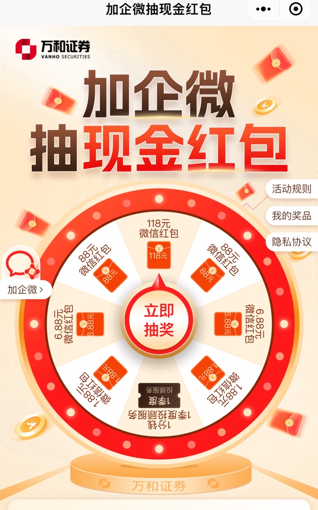 9月最新薅证券羊毛的完整流程，让你从0到1000元！！！

48 / 作者:往前看别回头 / 