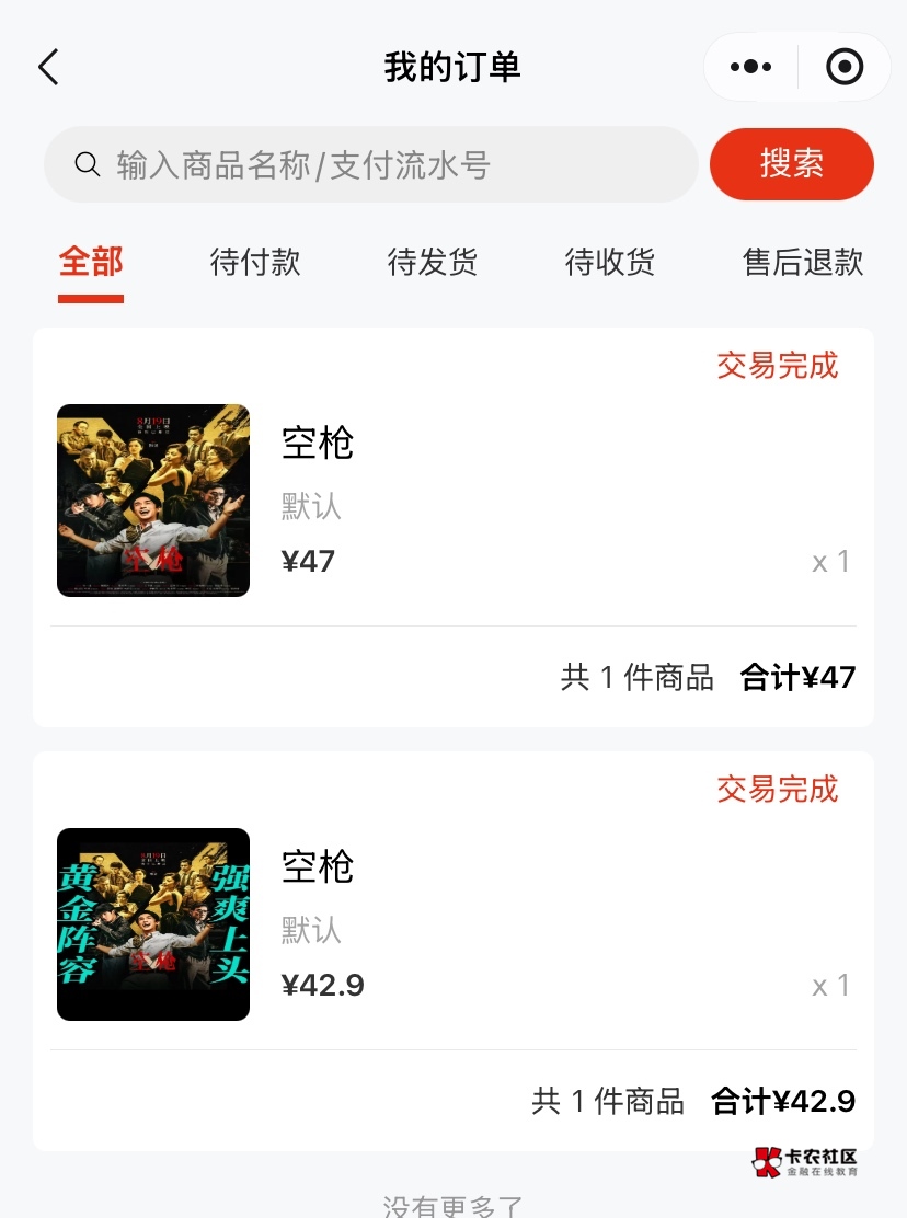 第一次用麻花，被摆了一道  竞标价给你标死了 31.5接了47的单子 当时脑子也是没算价格81 / 作者:神手老马།༢ / 