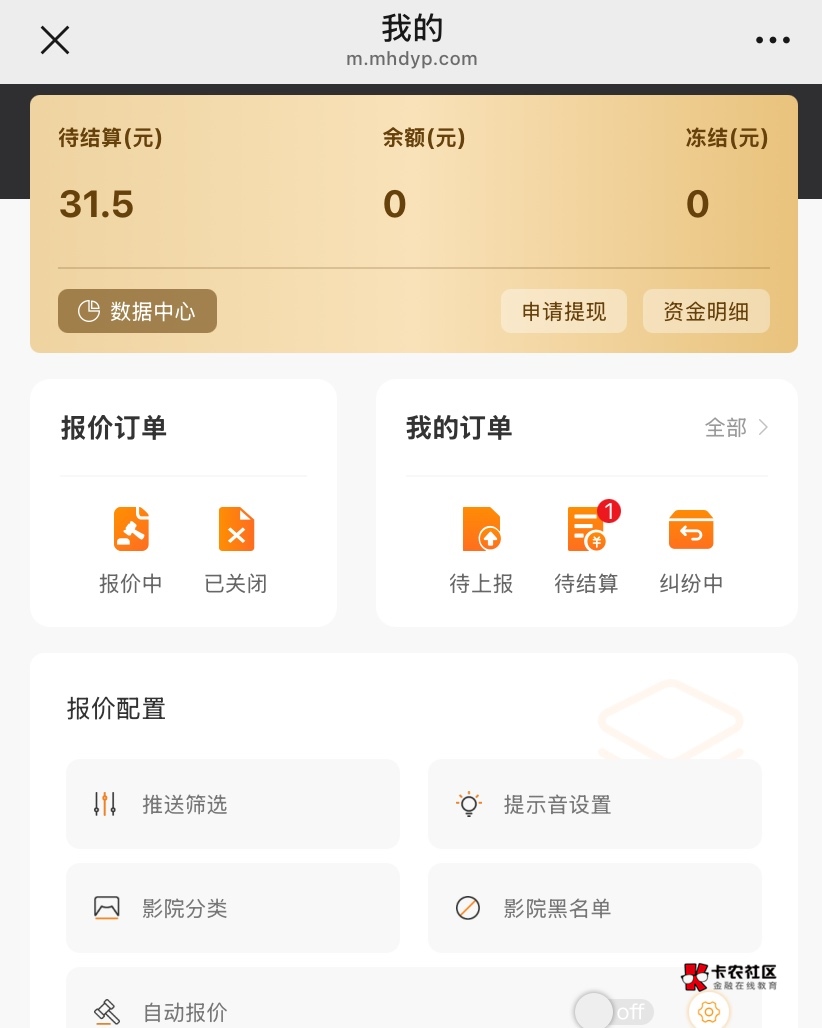 第一次用麻花，被摆了一道  竞标价给你标死了 31.5接了47的单子 当时脑子也是没算价格70 / 作者:神手老马།༢ / 