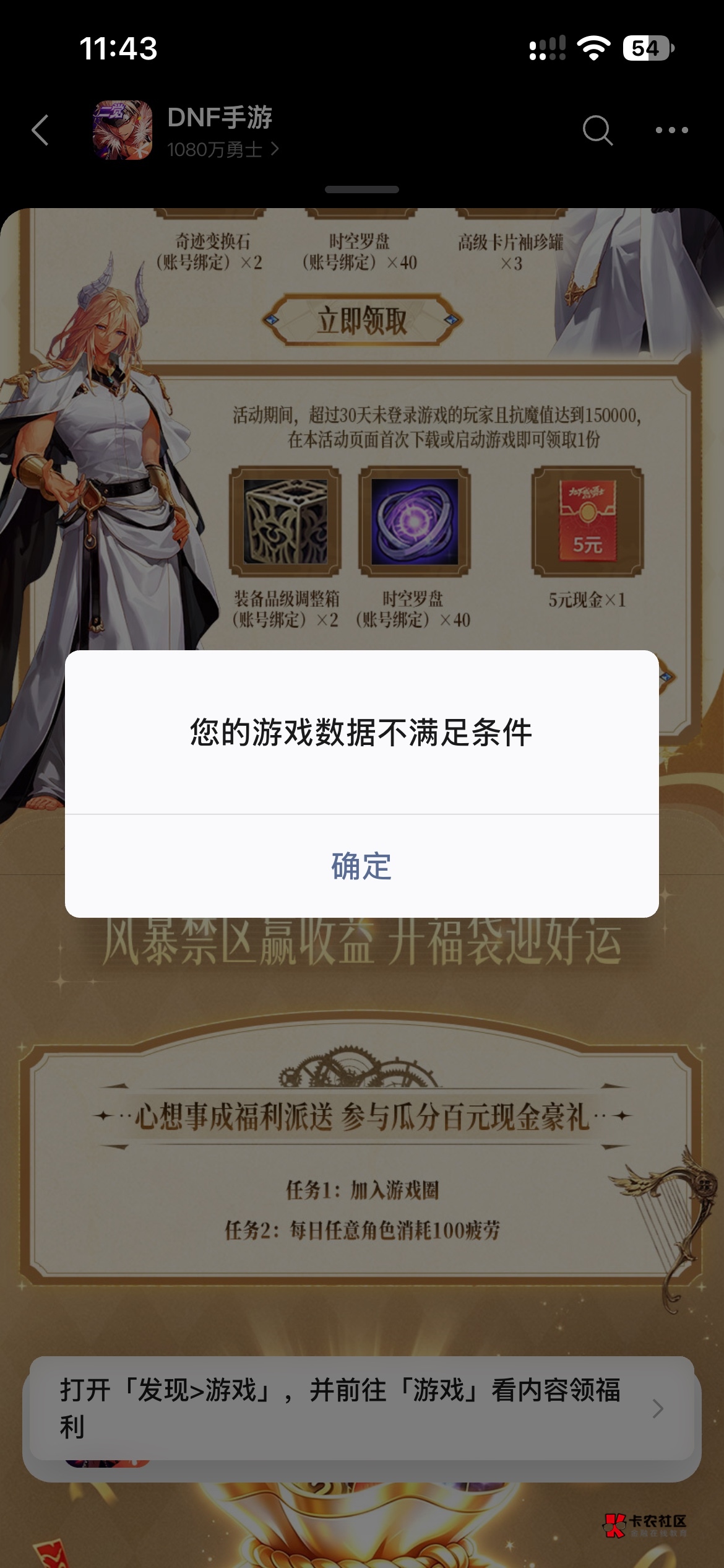 真奇葩 15w了领不了


36 / 作者:畅小鹿登 / 