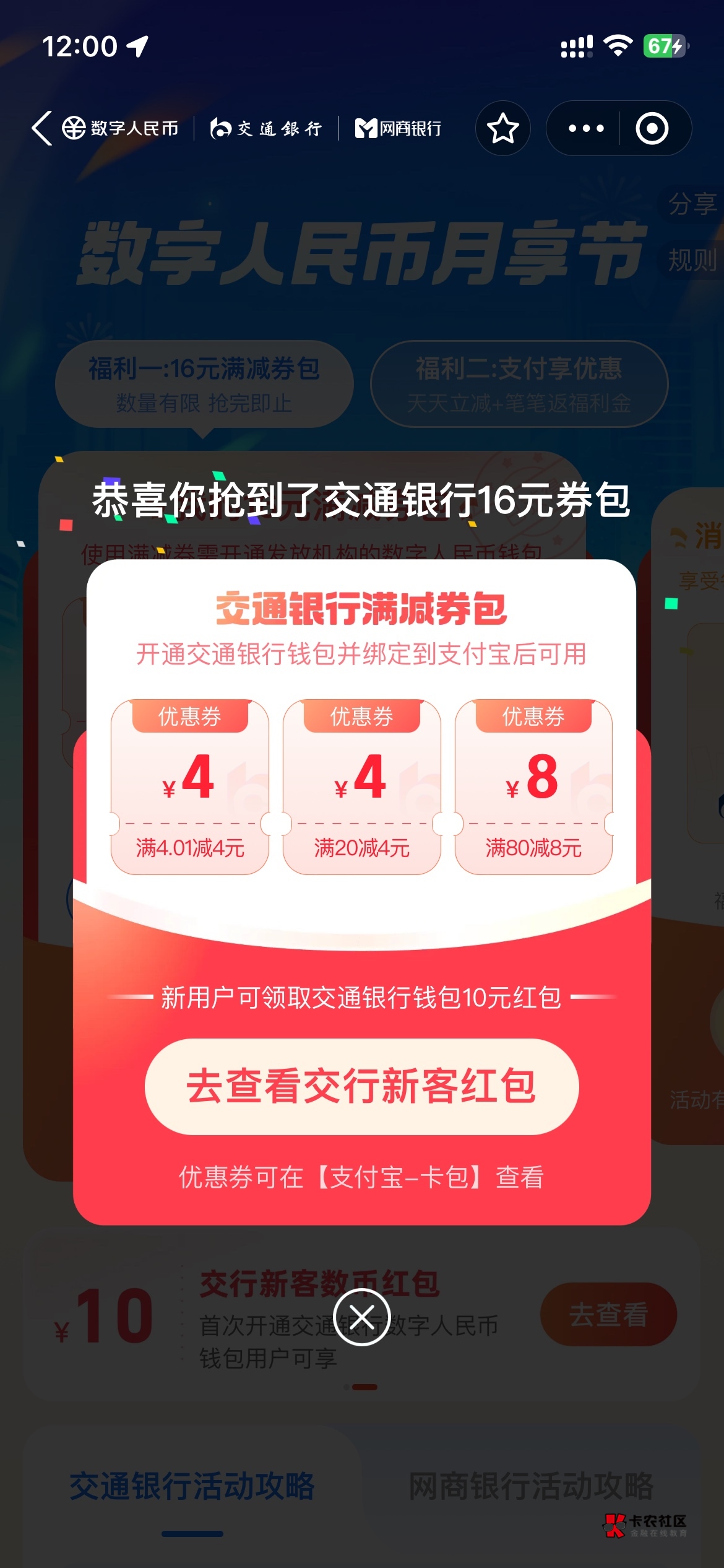 数币拿下

50 / 作者:哥gggg / 