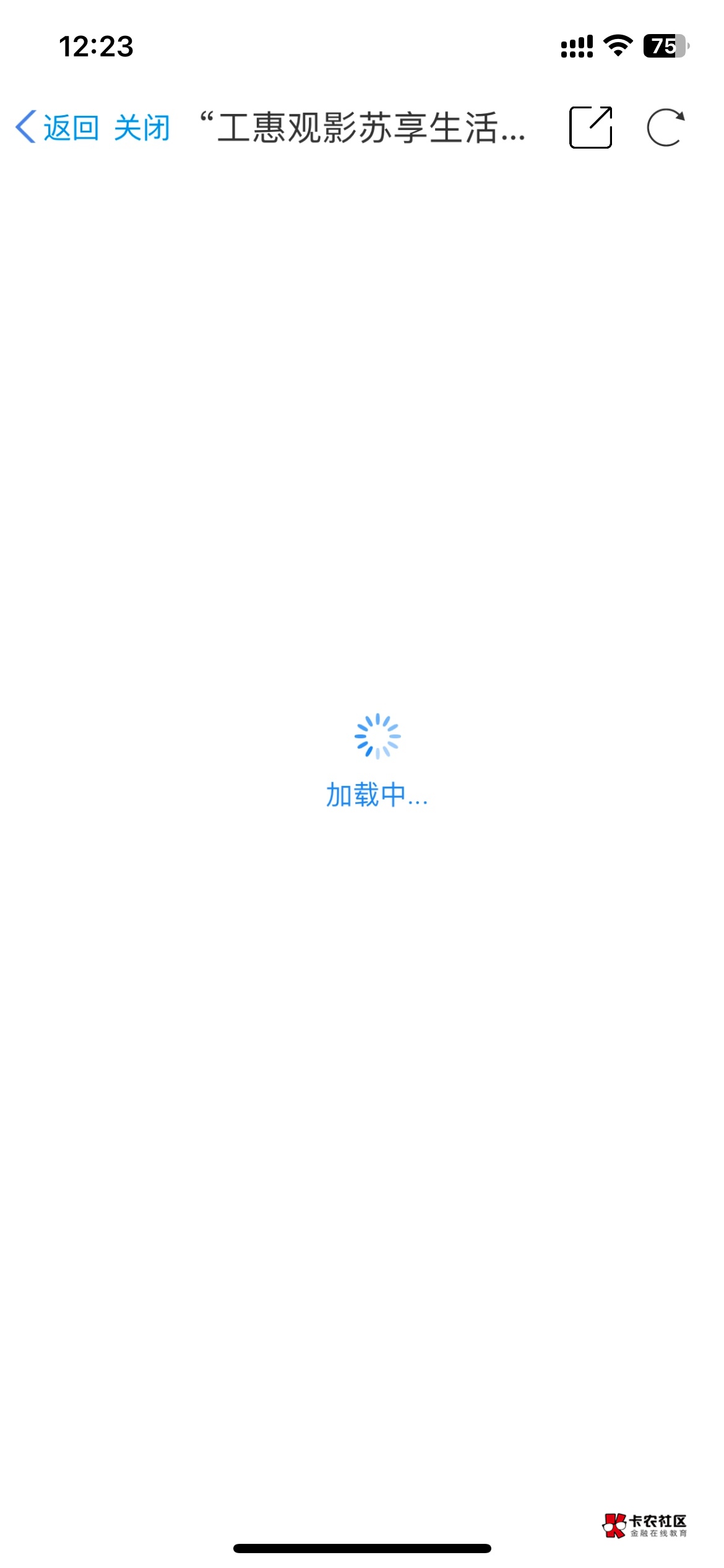 第二大省的江苏真拉垮，2个半小时了还在白屏……还不如我去新浪财经26来的快！


28 / 作者:半死不活的 / 