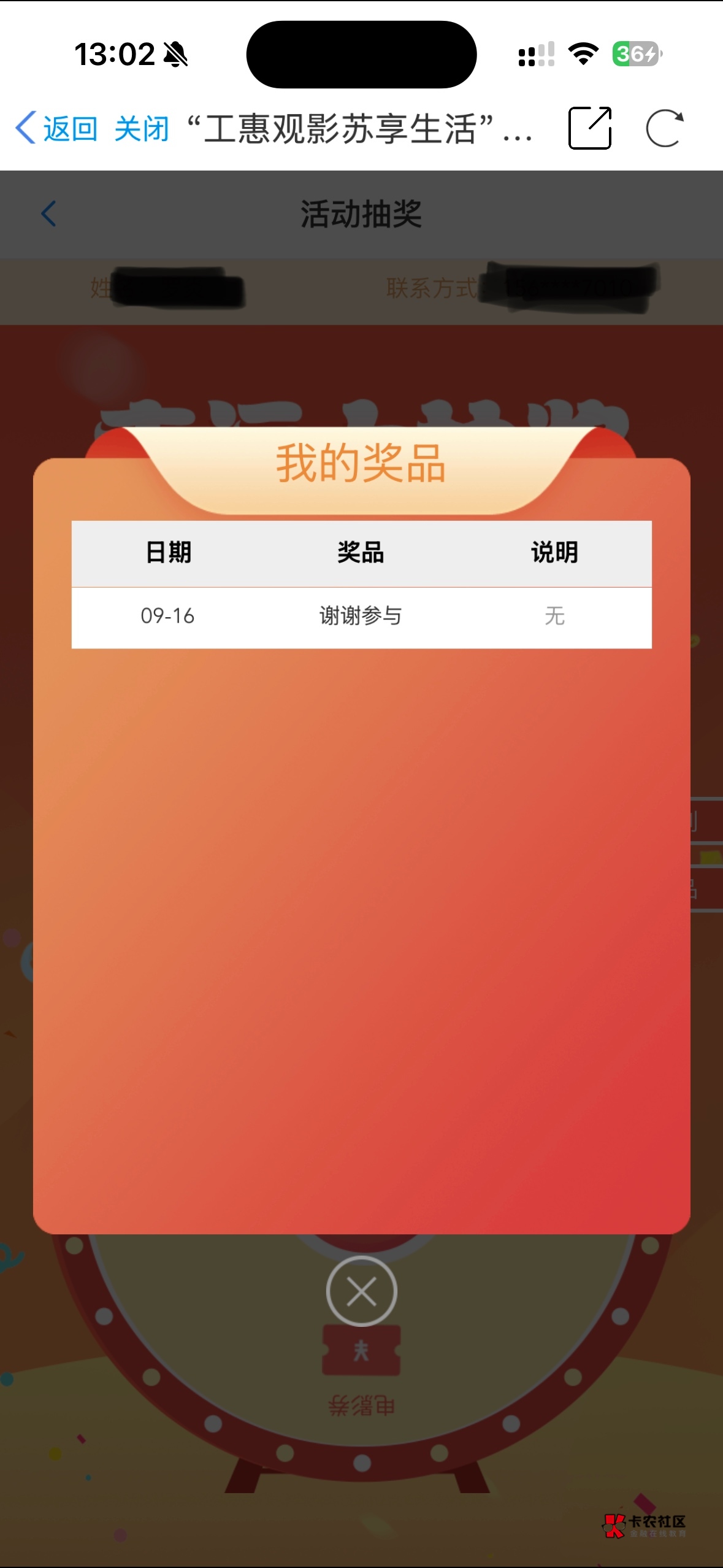 下载 抽奖 卸载太丝滑了


93 / 作者:与书的大灰机 / 
