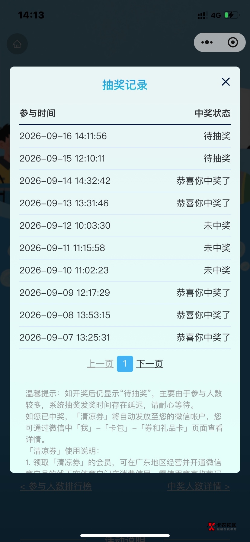 快50张了。 

33 / 作者:我早以麻痹 / 