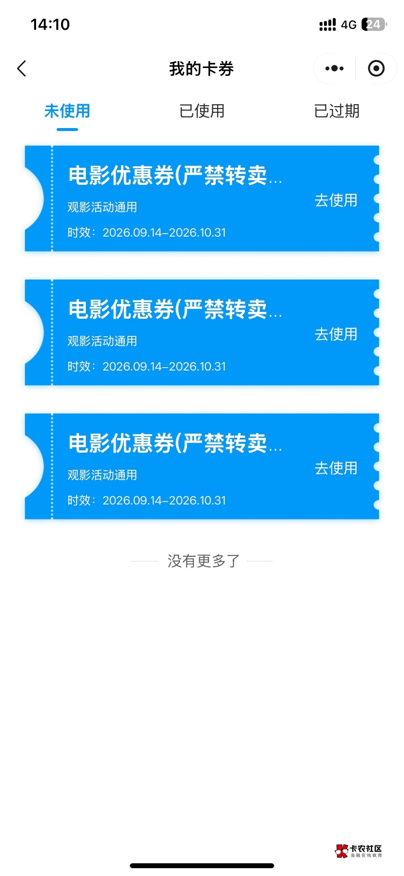 湖北工会电影票3张，有没有老哥打包

17 / 作者:北柠- / 
