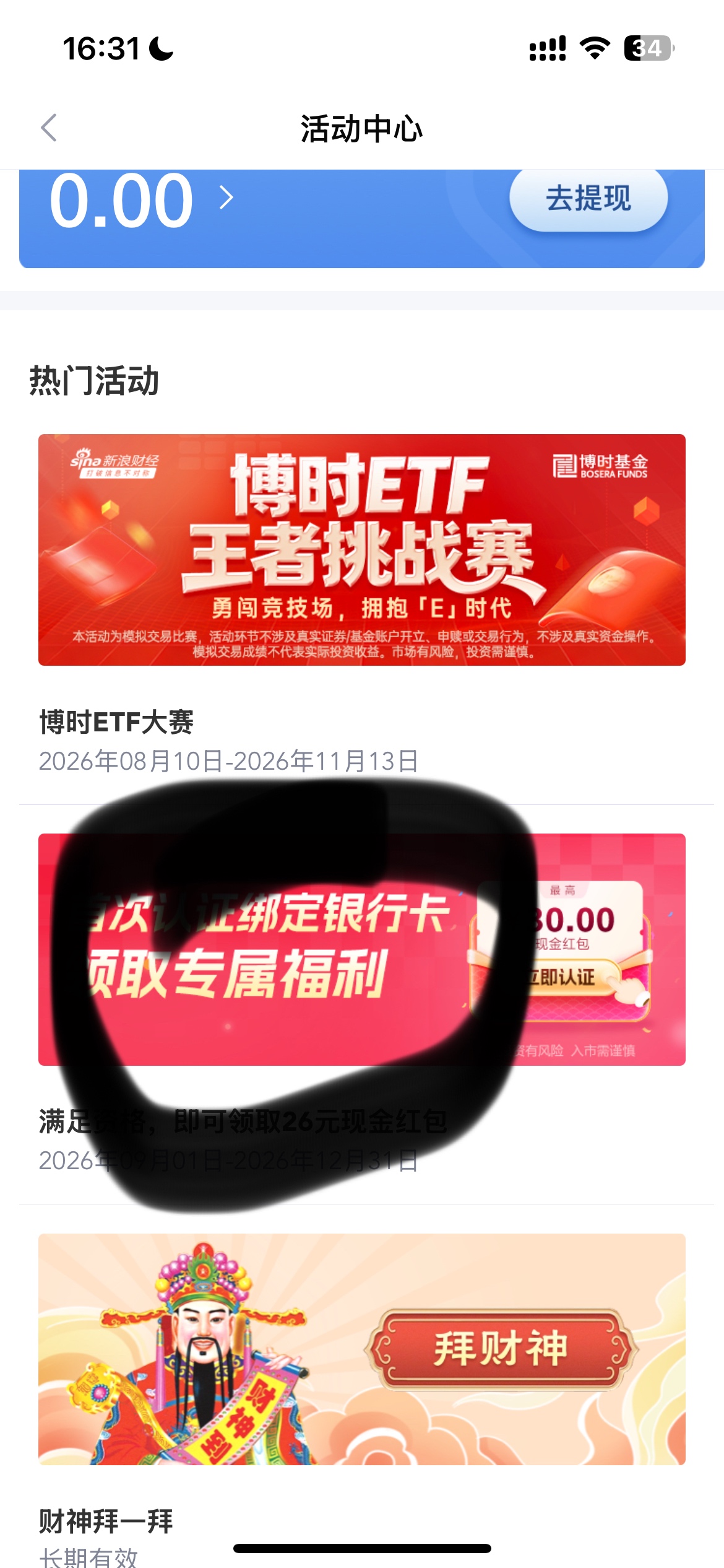 新浪提现了多久到钱包

43 / 作者:哈哈哈哈哈哈你 / 