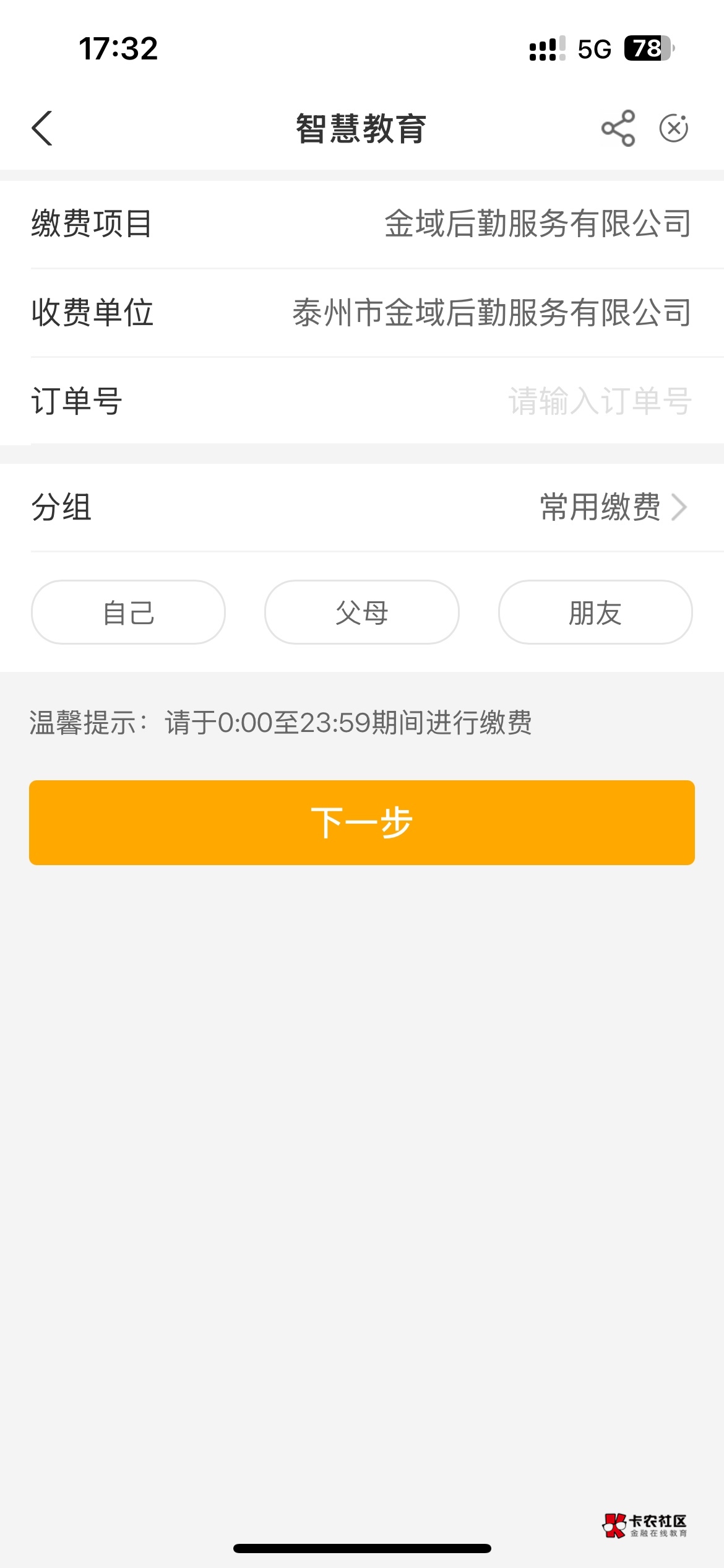 老哥们 泰州砸蛋点支付就这样啥意思

91 / 作者:微妙的橙子 / 