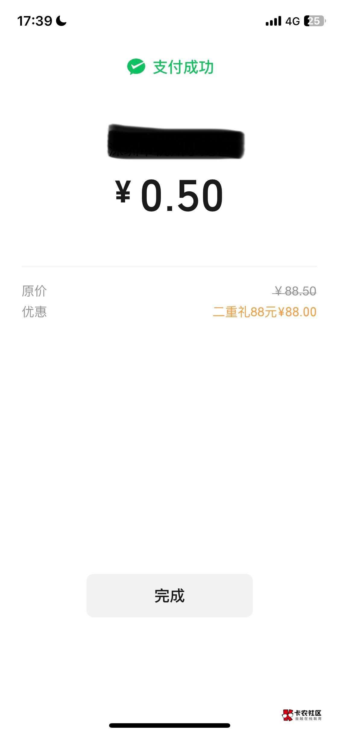真不容易，终于开出南京卡了，要注销手机银行重新飞一次，哎，太难了，绑定其他一类就97 / 作者:我的世界末日 / 