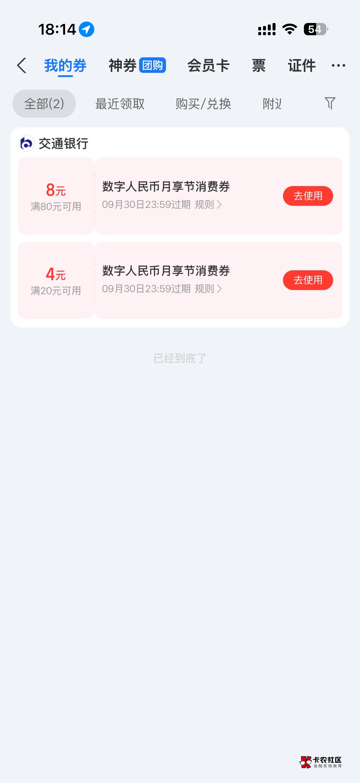 支付宝数币这个只能用闪动？没用过闪动，闪动提现100好像要三块手续费吧

24 / 作者:深港藏猫话别浅巷 / 