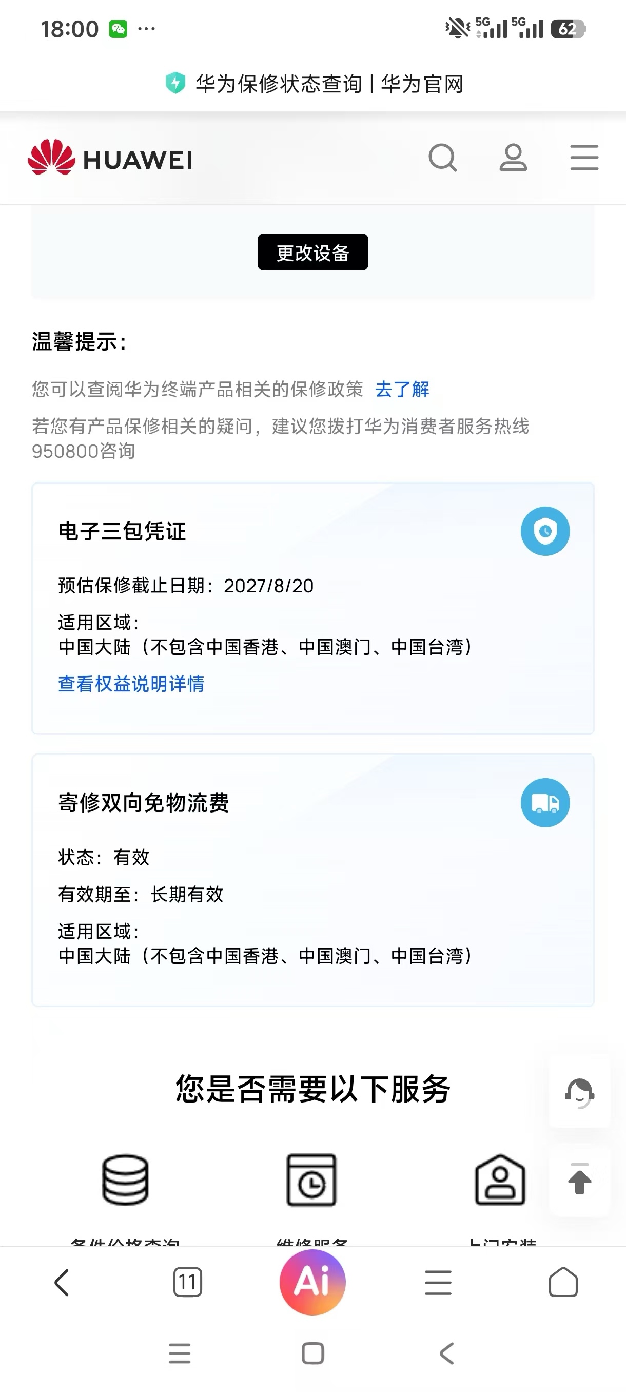 一个卡妖号说耳机激活是真激活啊？没人反驳嘛
54 / 作者:小伙子ll / 