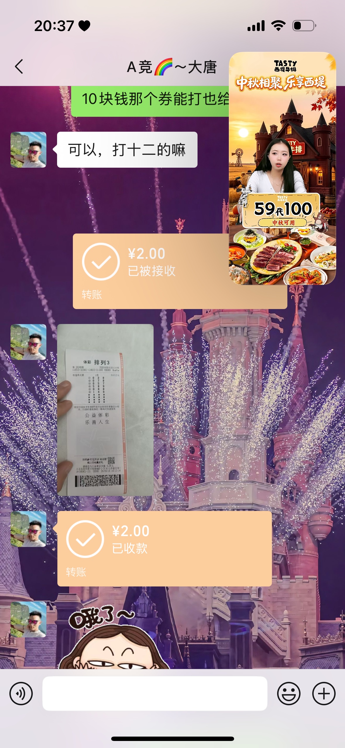 中国福彩活动，能抽20，可以自己找彩票店换，也可以我给你换我给你换只有11

40 / 作者:今夜不听情话 / 