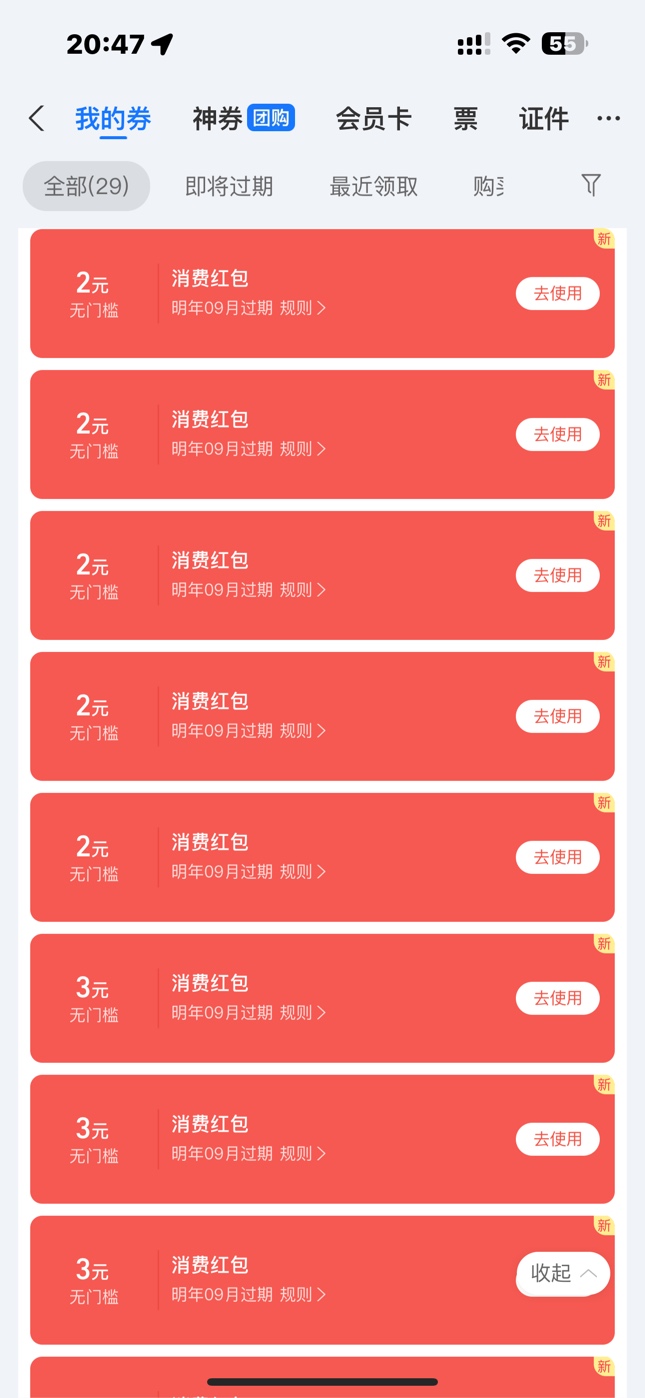 支付宝体验官的红包，终于来了。

33 / 作者:卡农青山 / 