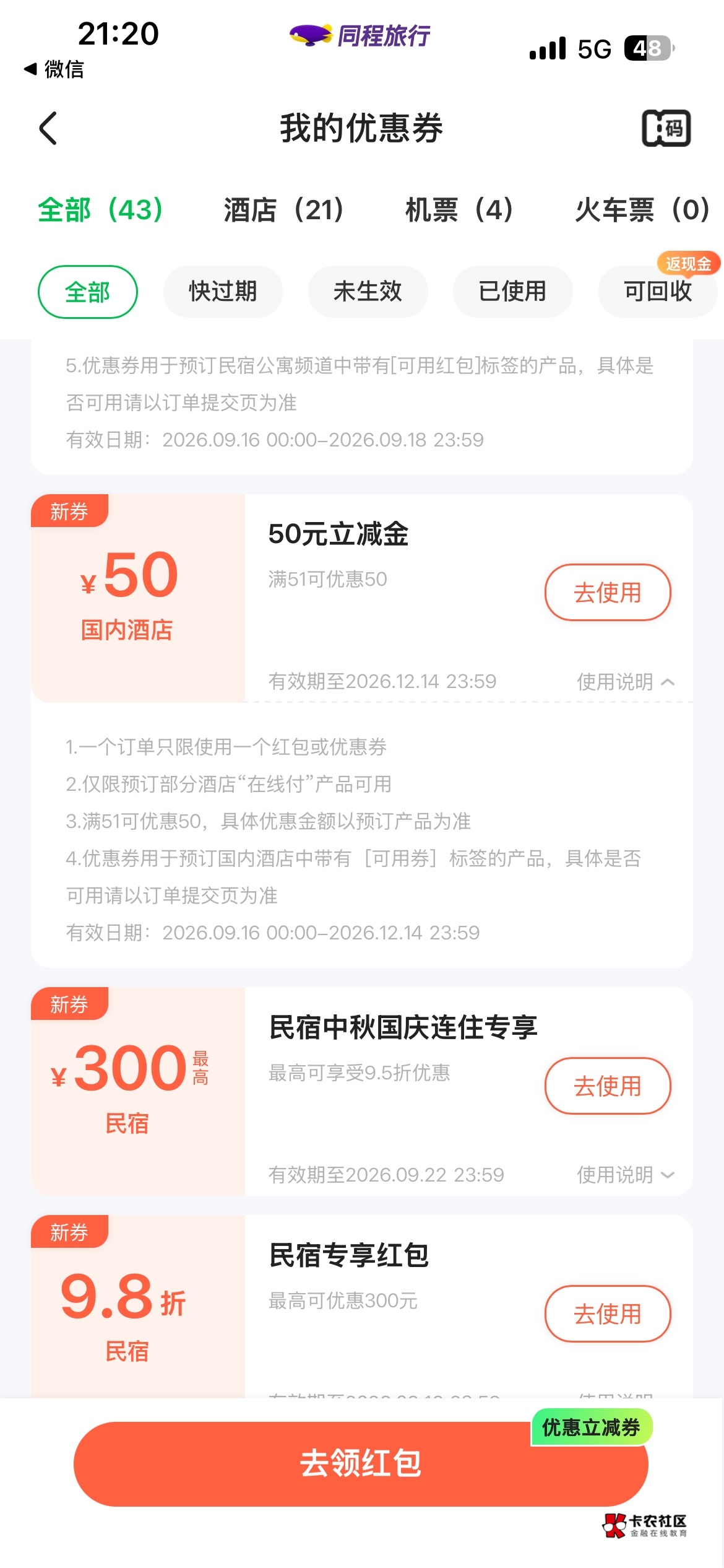 这个咋出了，咸鱼吗？没卖过。啥程序

53 / 作者:天天放水 / 