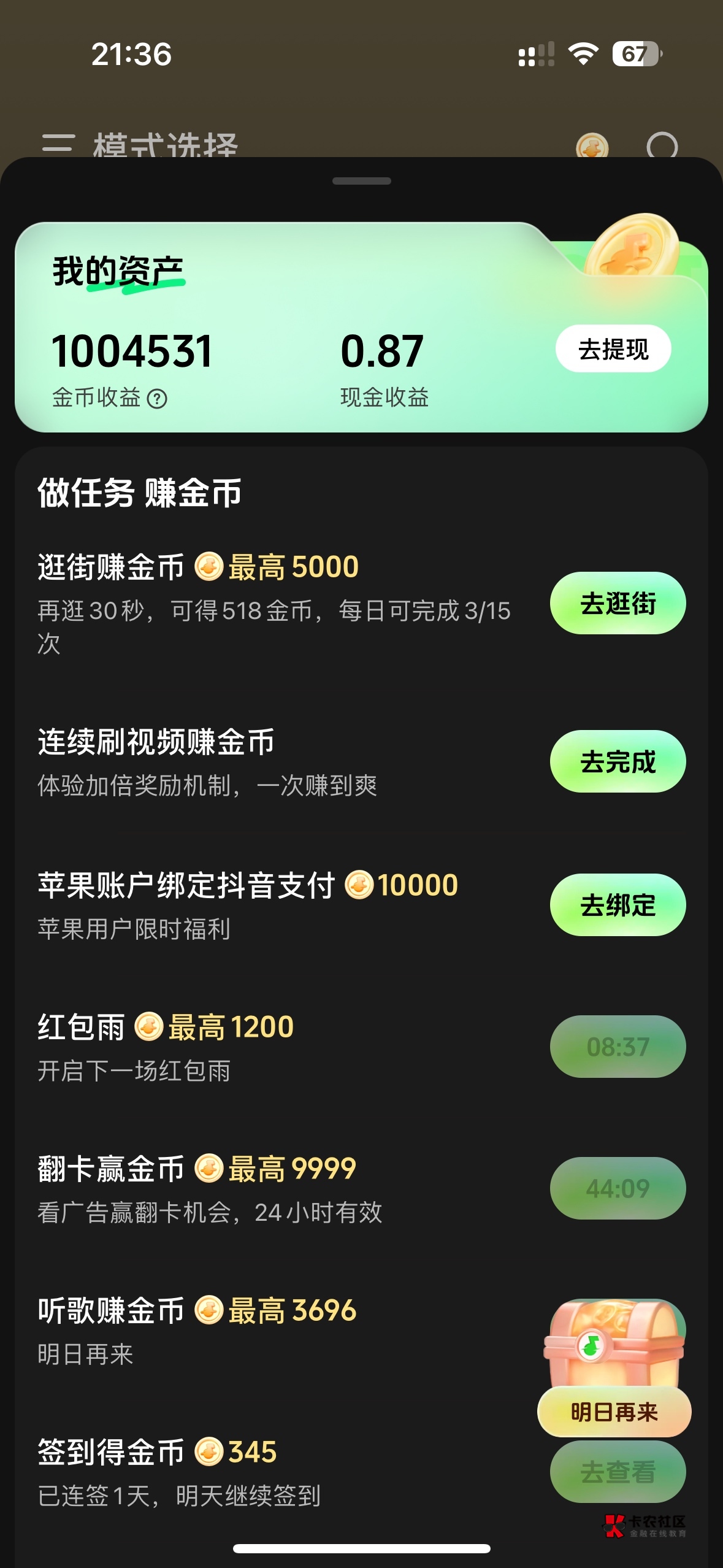 汽水从一万二看到八百。本来想到明天看的。怕给我拉黑了。

50 / 作者:海阔天天空 / 