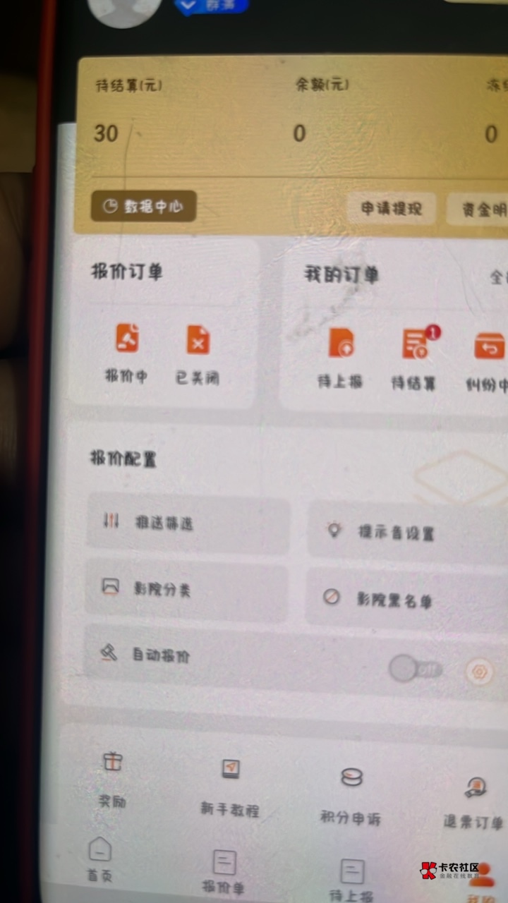 江苏30跑了

46 / 作者:村草 / 