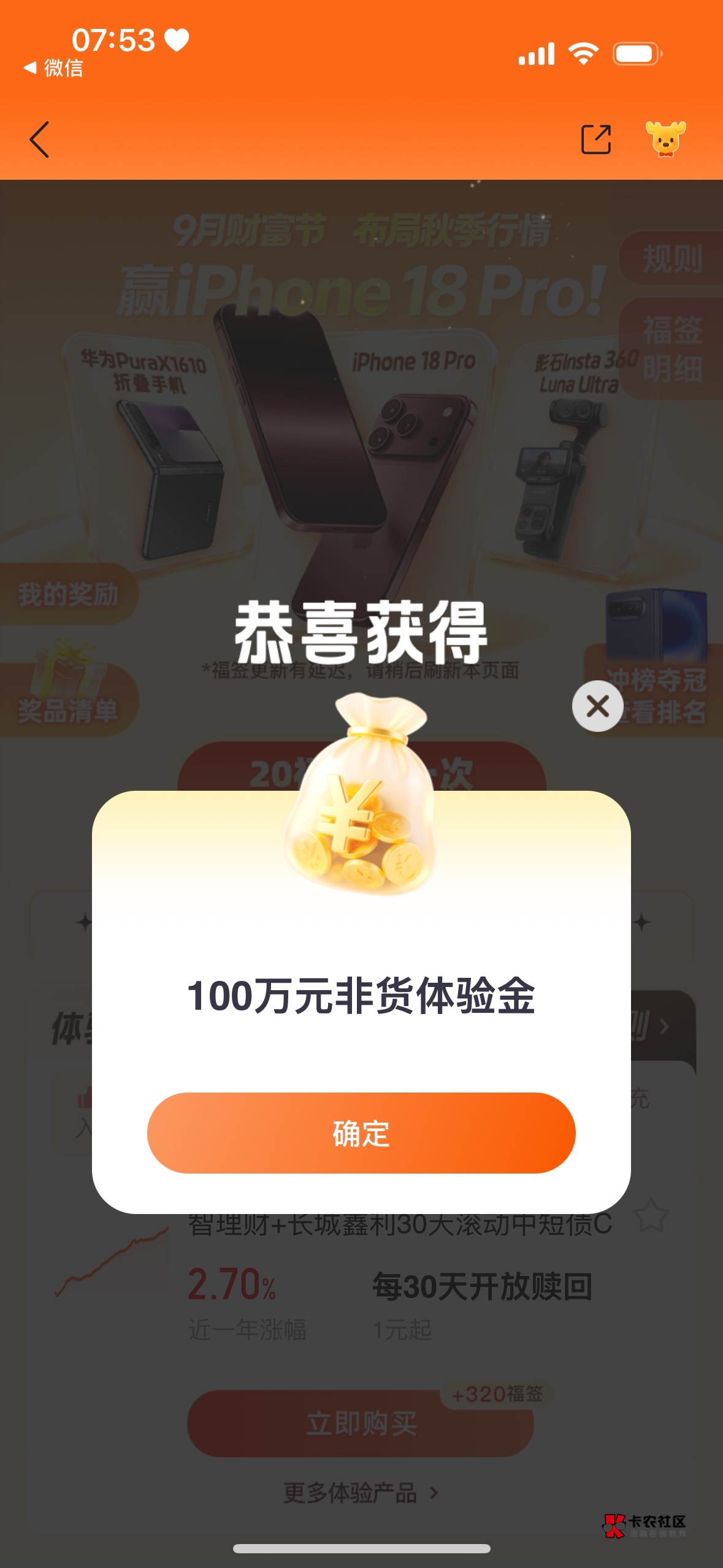 刚睡醒  看你们在弄   这一百万能干啥

61 / 作者:今夜不听情话 / 