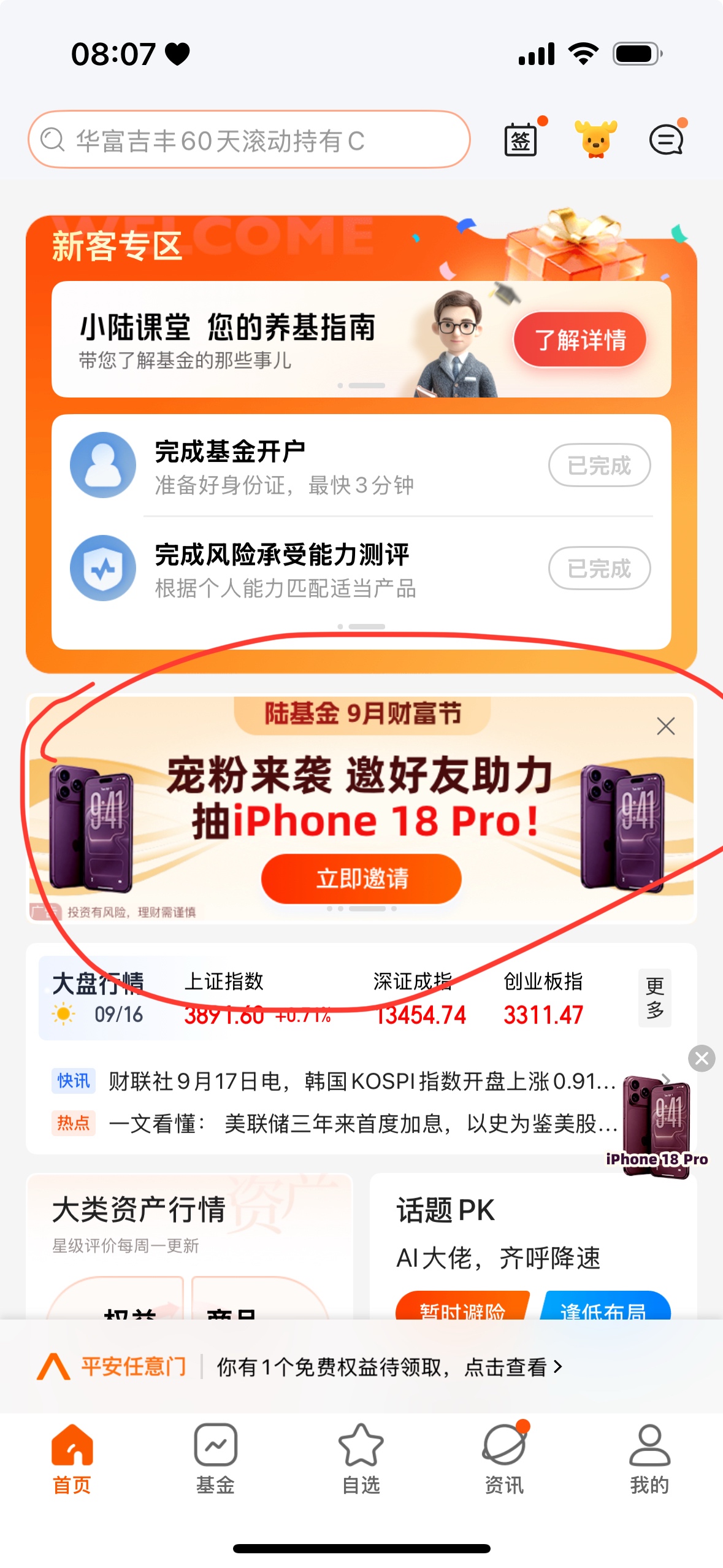 刚睡醒  看你们在弄   这一百万能干啥

49 / 作者:今夜不听情话 / 