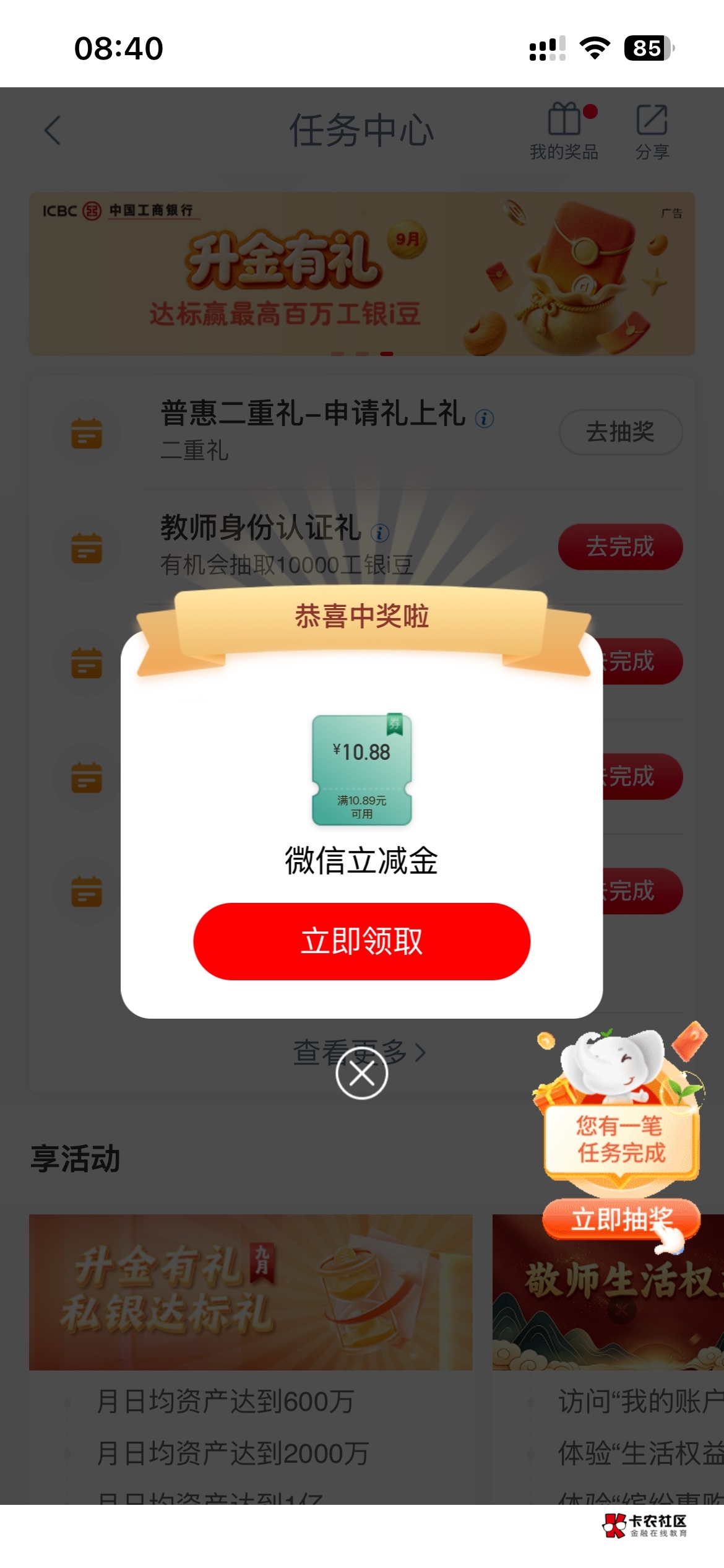 江苏普惠一二重礼限卡吗，全是低保


56 / 作者:泡泡鱼雅 / 