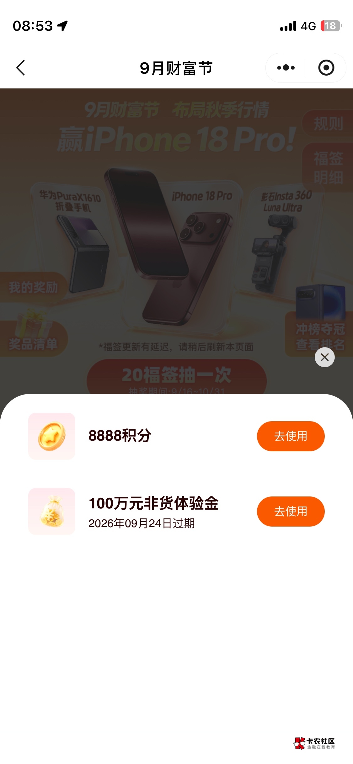 陆基金 100万体验金和8888积分 这值多少老哥们

63 / 作者:某些人 / 