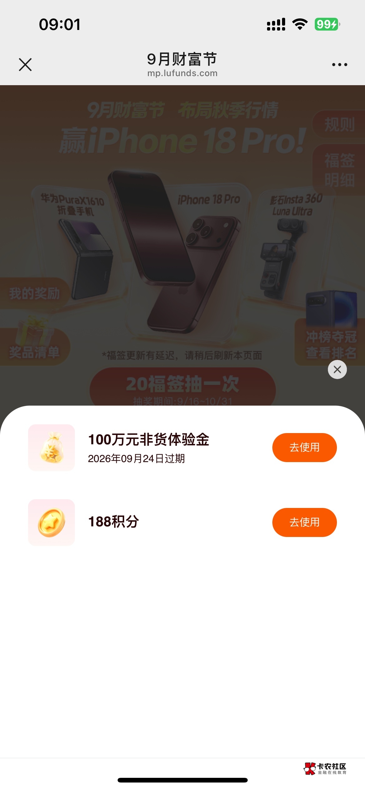 9月17日羊毛线报总结合集54 / 作者:忘了說晚安丶 / 