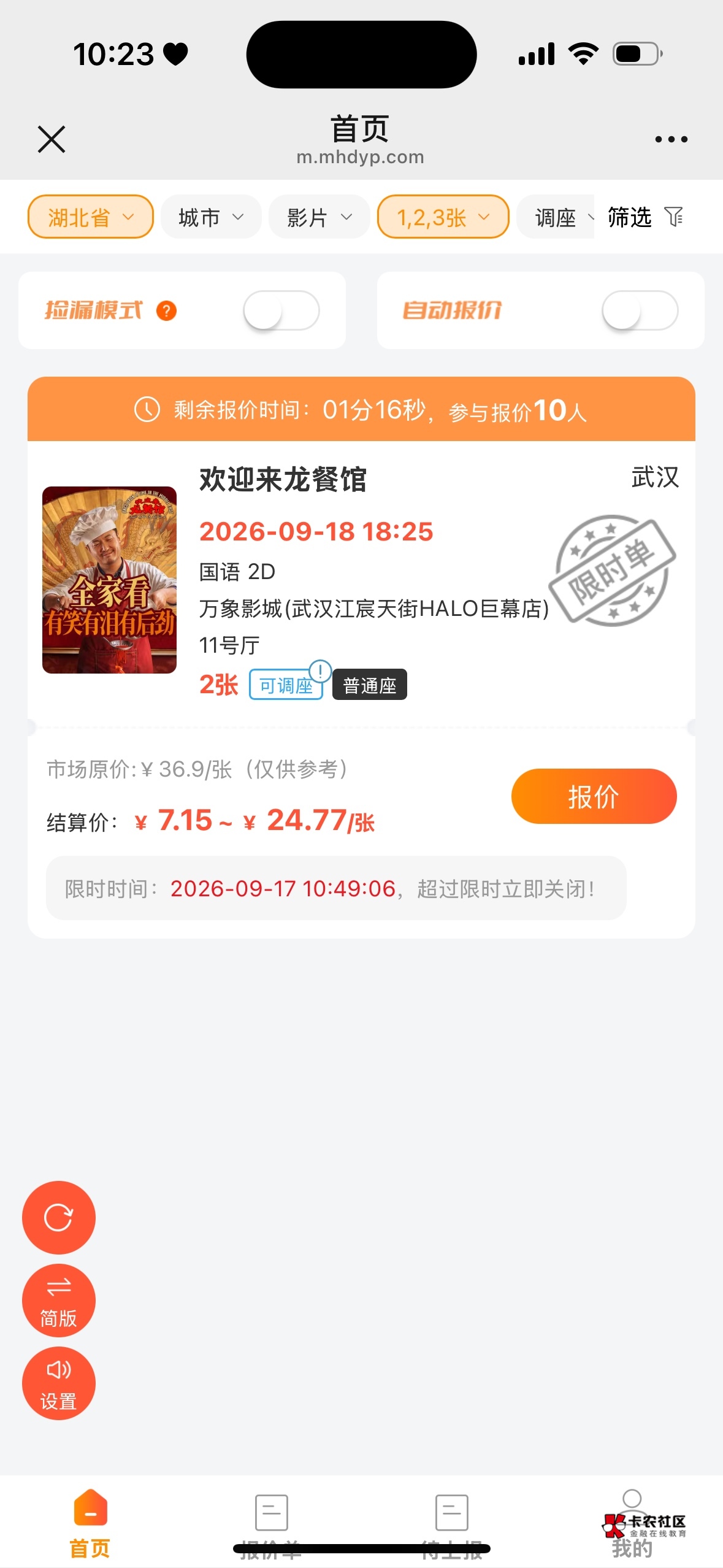 是真饿了

46 / 作者:今夜不听情话 / 