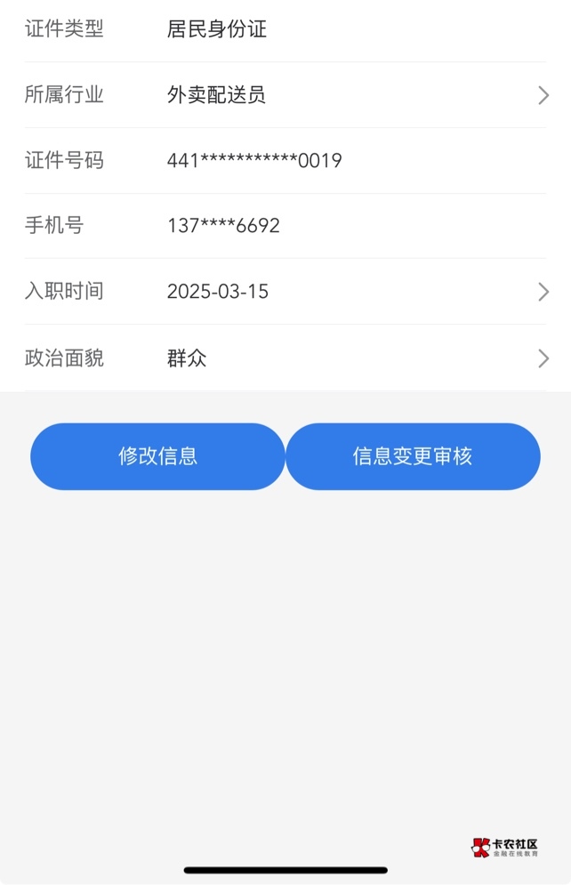 湖北工会这不是新业态吗 为啥领不了？？

82 / 作者:侧脸- / 