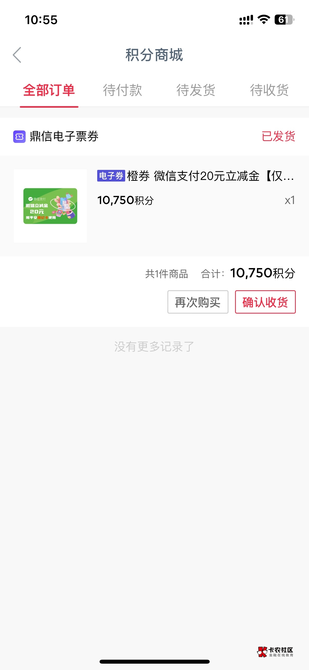 就抽到一个 8888 又去平安证券搞了点积分

89 / 作者:哥gggg / 