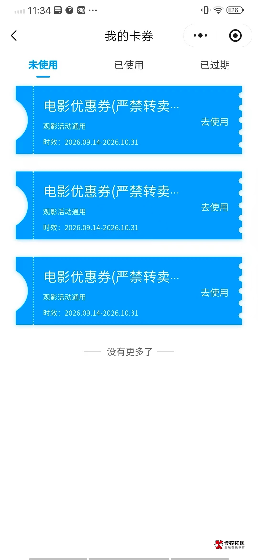 湖北也是吃上了，昨天六点申请入会的

78 / 作者:哥gggg / 