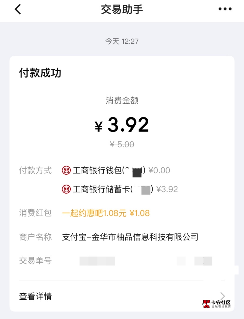 震惊，柚子快报竟然可以t数币红包

72 / 作者:神手老马།༢ / 