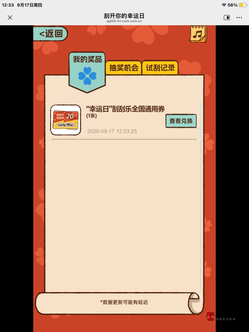 三个号才中一

15 / 作者:無哲 / 