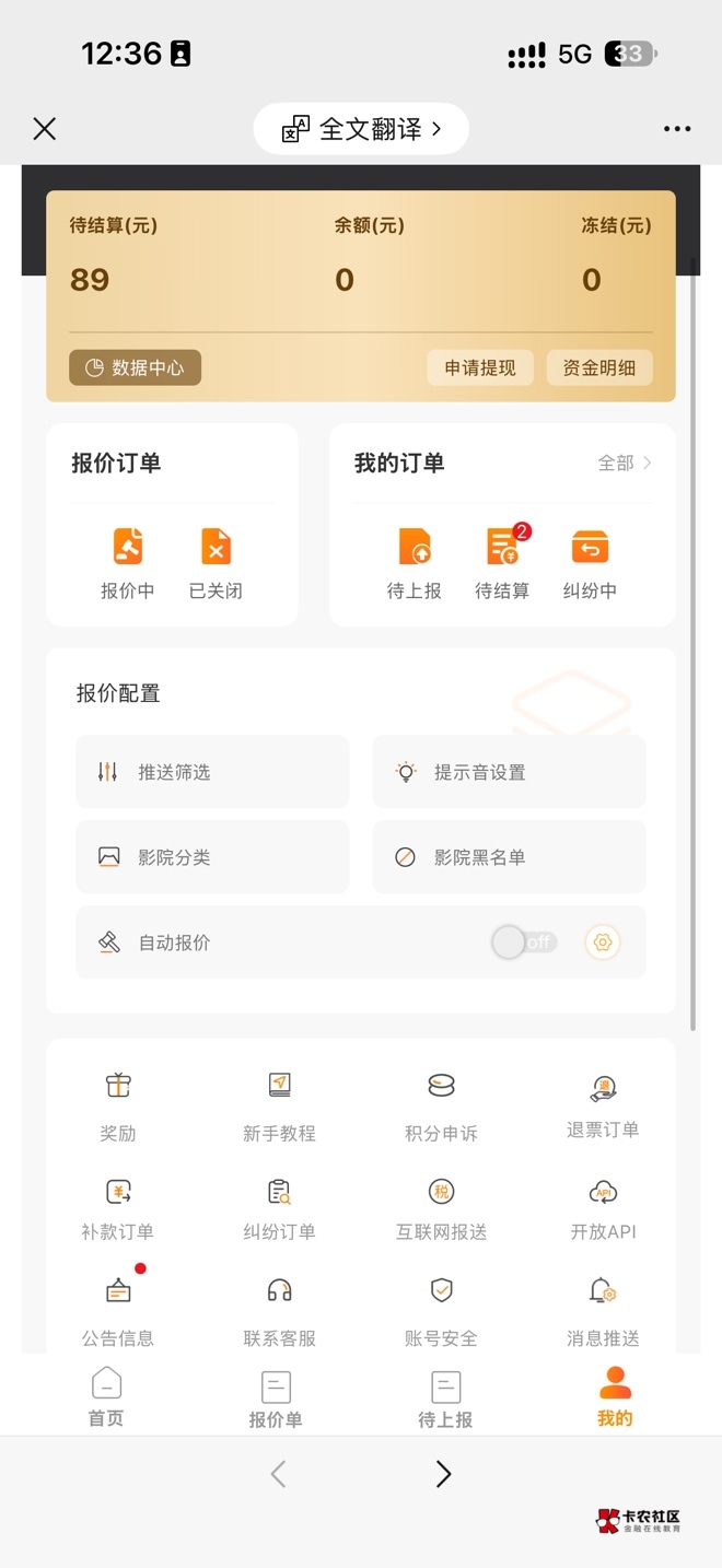 湖北电影票已润，89-30=59


2 / 作者:无所谓的爱情 / 