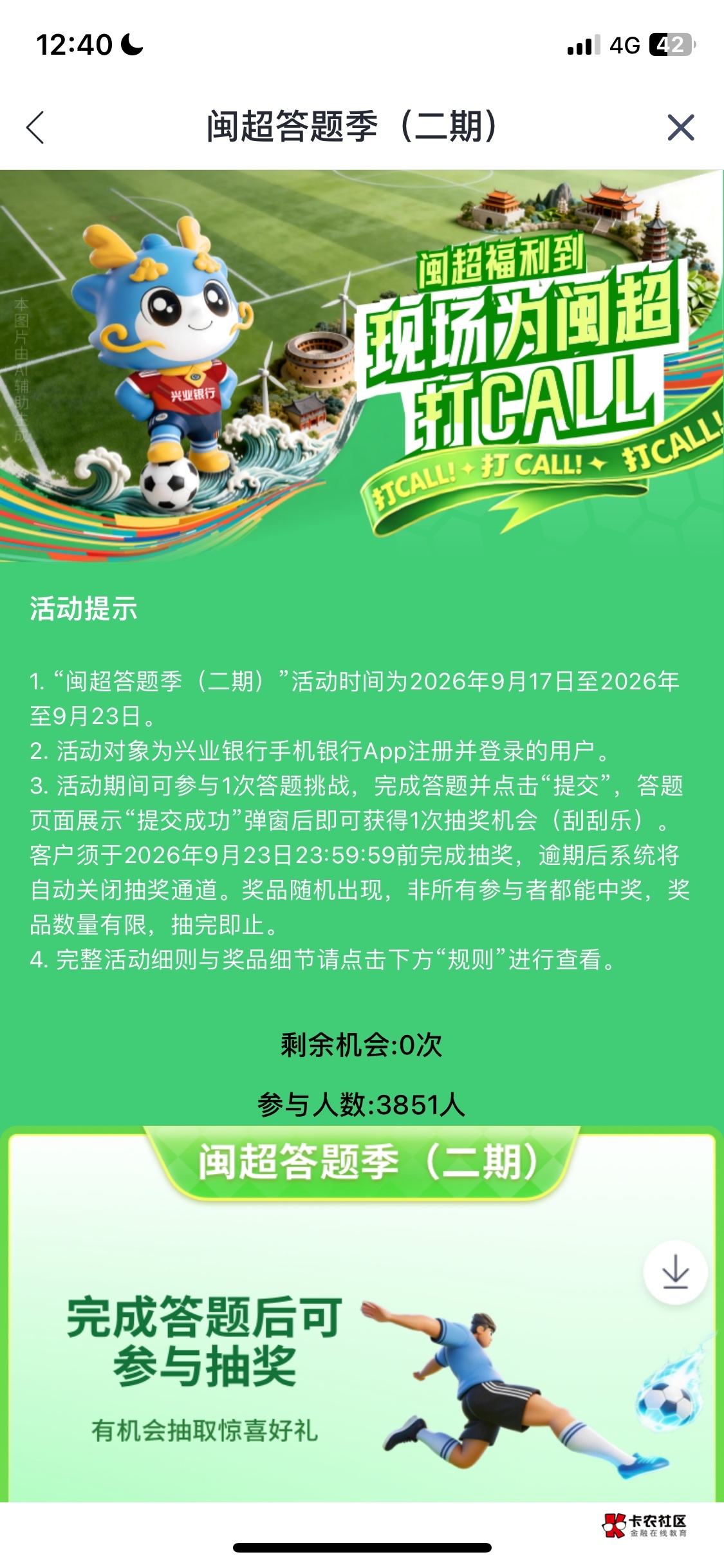 兴业闽超第二期去吧，只需要接一个码，打了一百多了，就只有一两个空奖，辛苦螺丝毛，73 / 作者:我的世界末日 / 