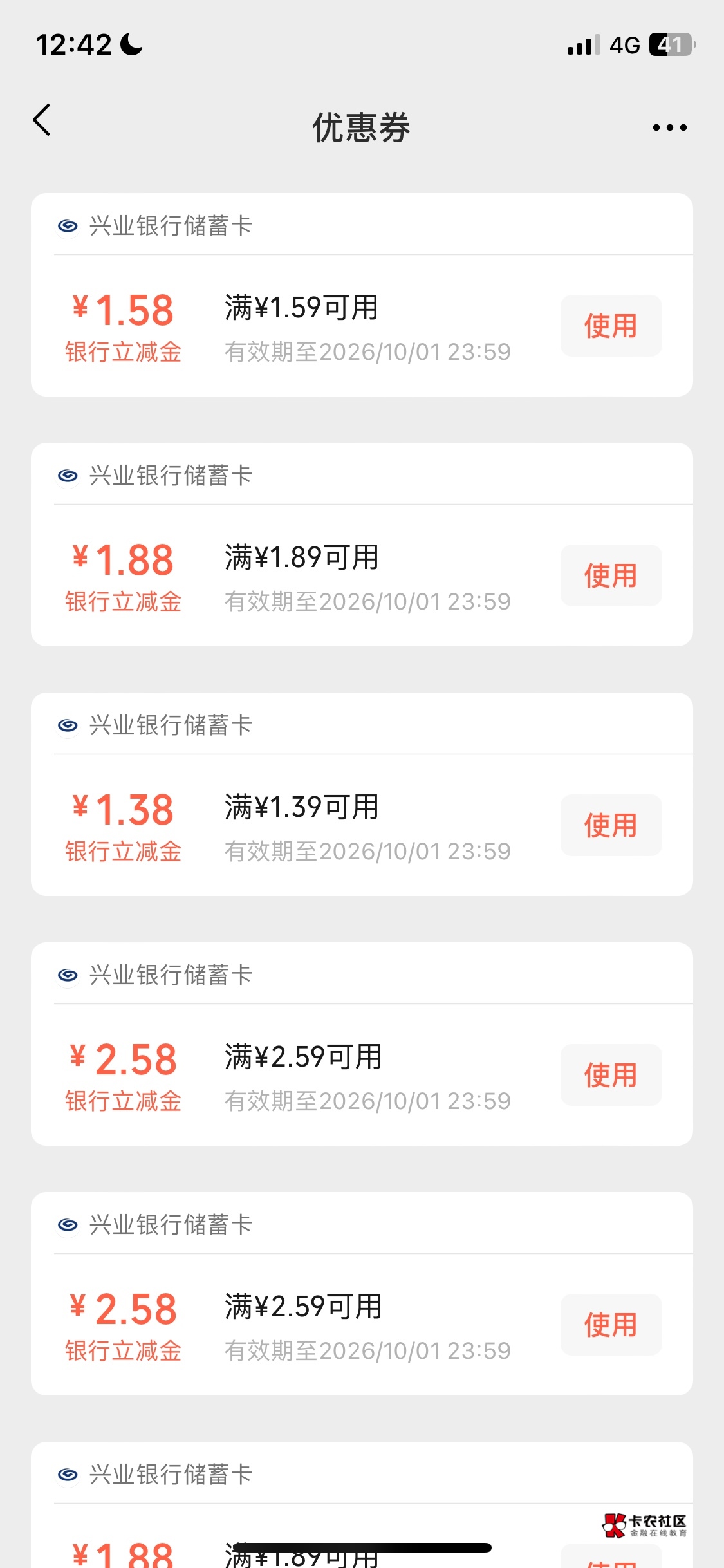 兴业闽超第二期去吧，只需要接一个码，打了一百多了，就只有一两个空奖，辛苦螺丝毛，0 / 作者:我的世界末日 / 