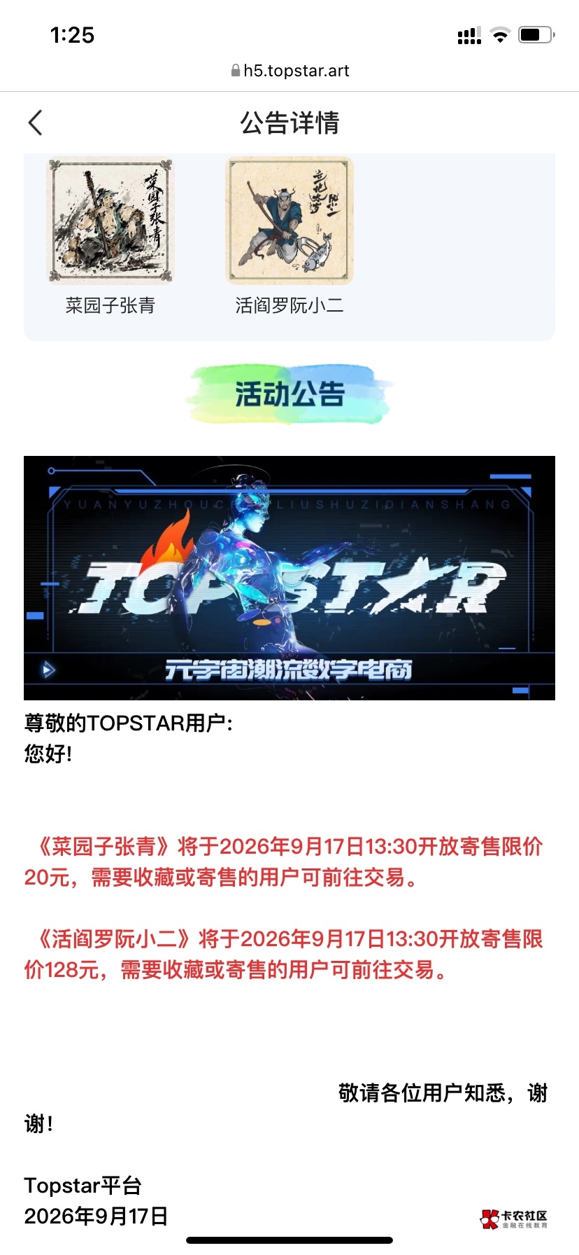炬星20别跑快了

57 / 作者:琉茲卡 / 