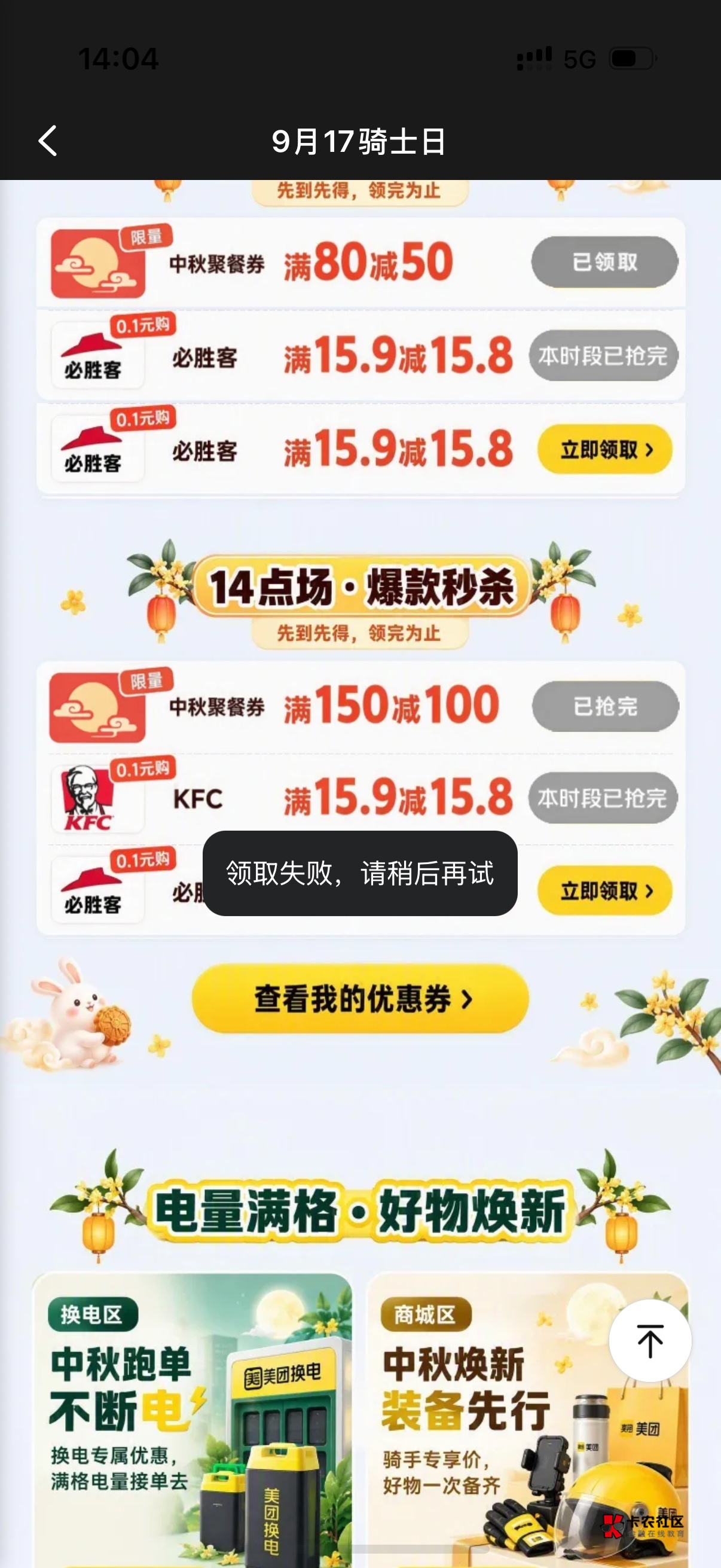 美团100大毛，谁抢到了

9 / 作者:努力NUE / 