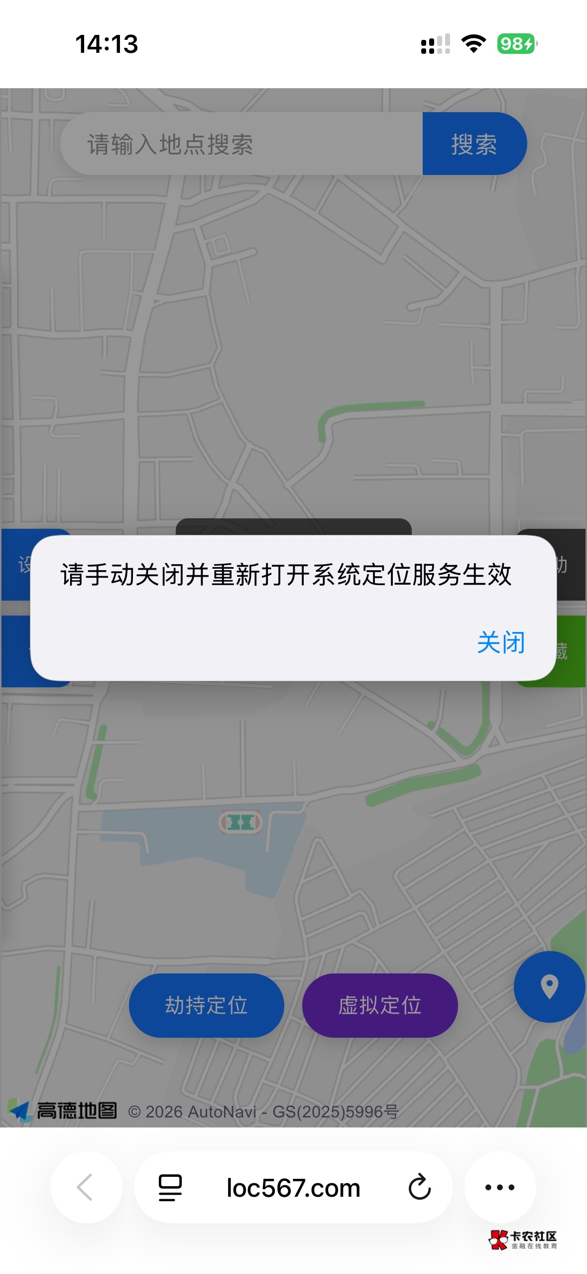 这个定位到底怎么样才能用啊，VPN链接也信任了，定位关了在开也用

9 / 作者:想太多了吧 / 