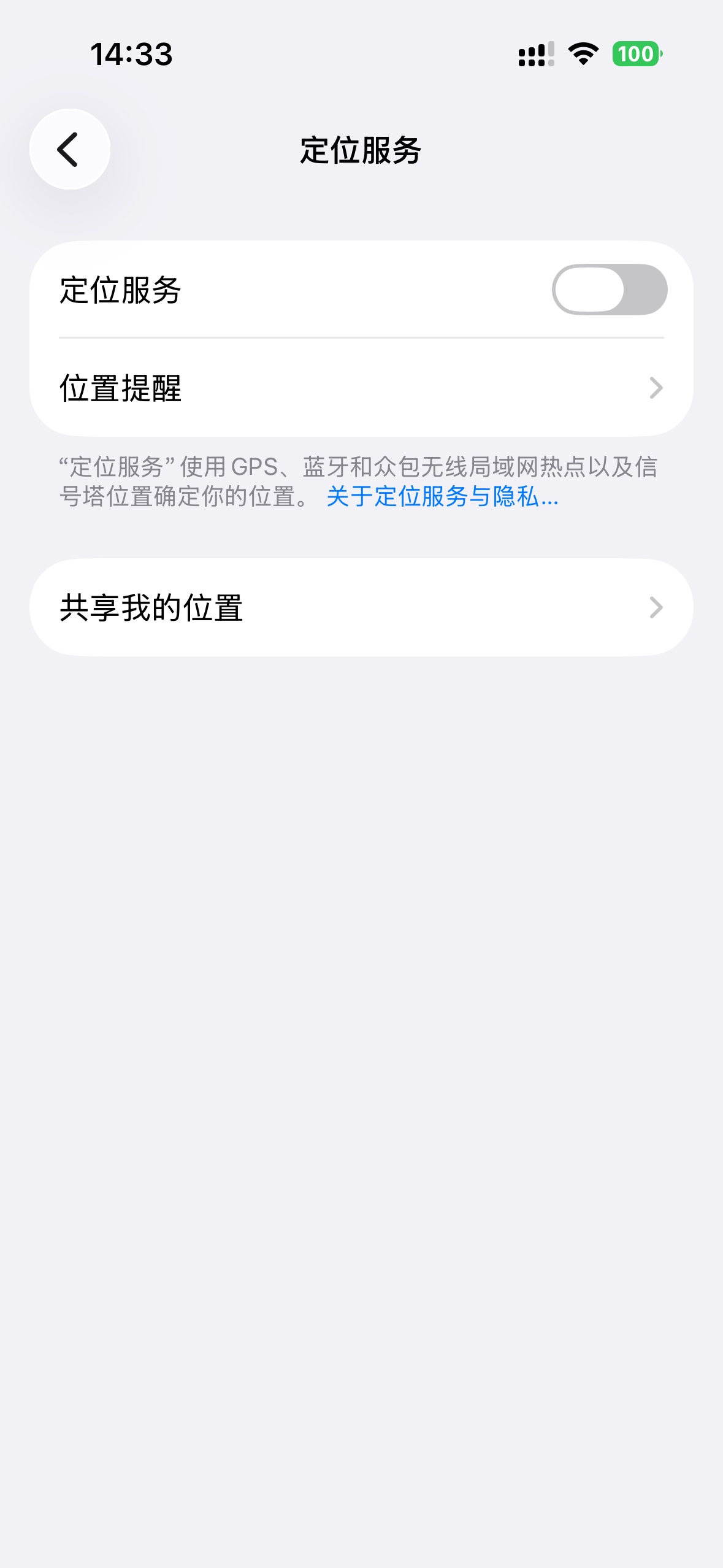 这个定位到底怎么样才能用啊，VPN链接也信任了，定位关了在开也用

74 / 作者:想太多了吧 / 