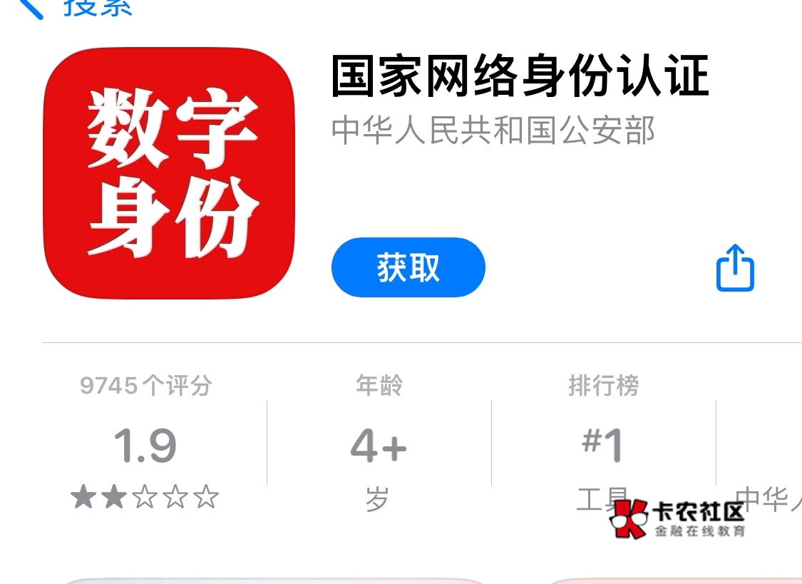 为什么开始强推这个玩意软件了，和当初反诈一样

77 / 作者:我的世界末日 / 