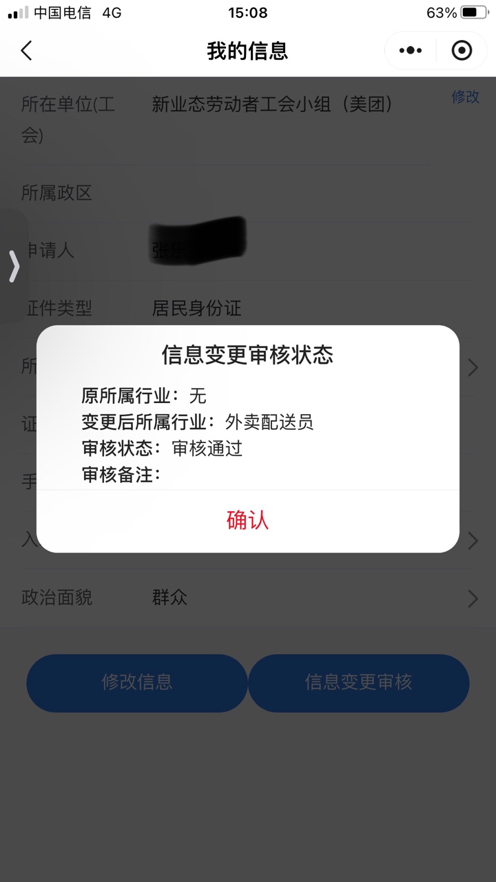 老根们，这是哪里出问题了，是选的新生态外卖啊

3 / 作者:我的老家ai / 