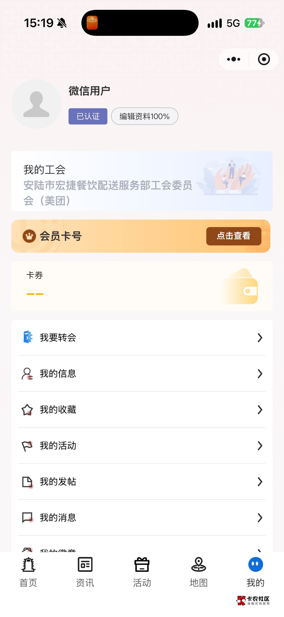 湖北工会昨天当保安今天外卖员怎么还是领不了

64 / 作者:绝情咸鱼 / 