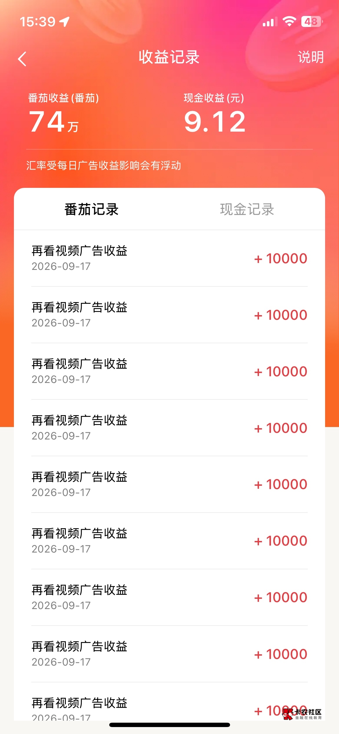 番茄三兄弟都稳了，汽水设备黑了

99 / 作者:就爱嫖 / 