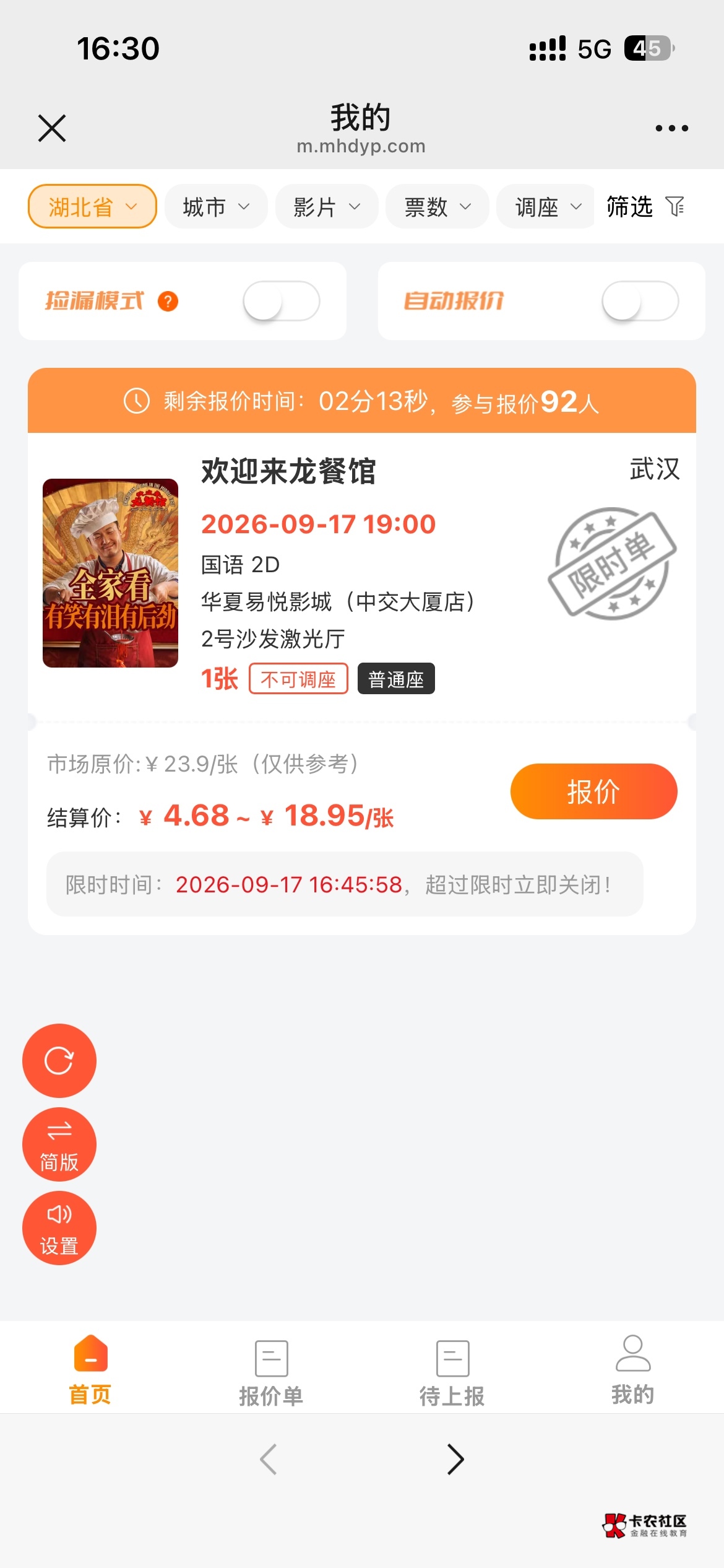 牛b

91 / 作者:村草 / 