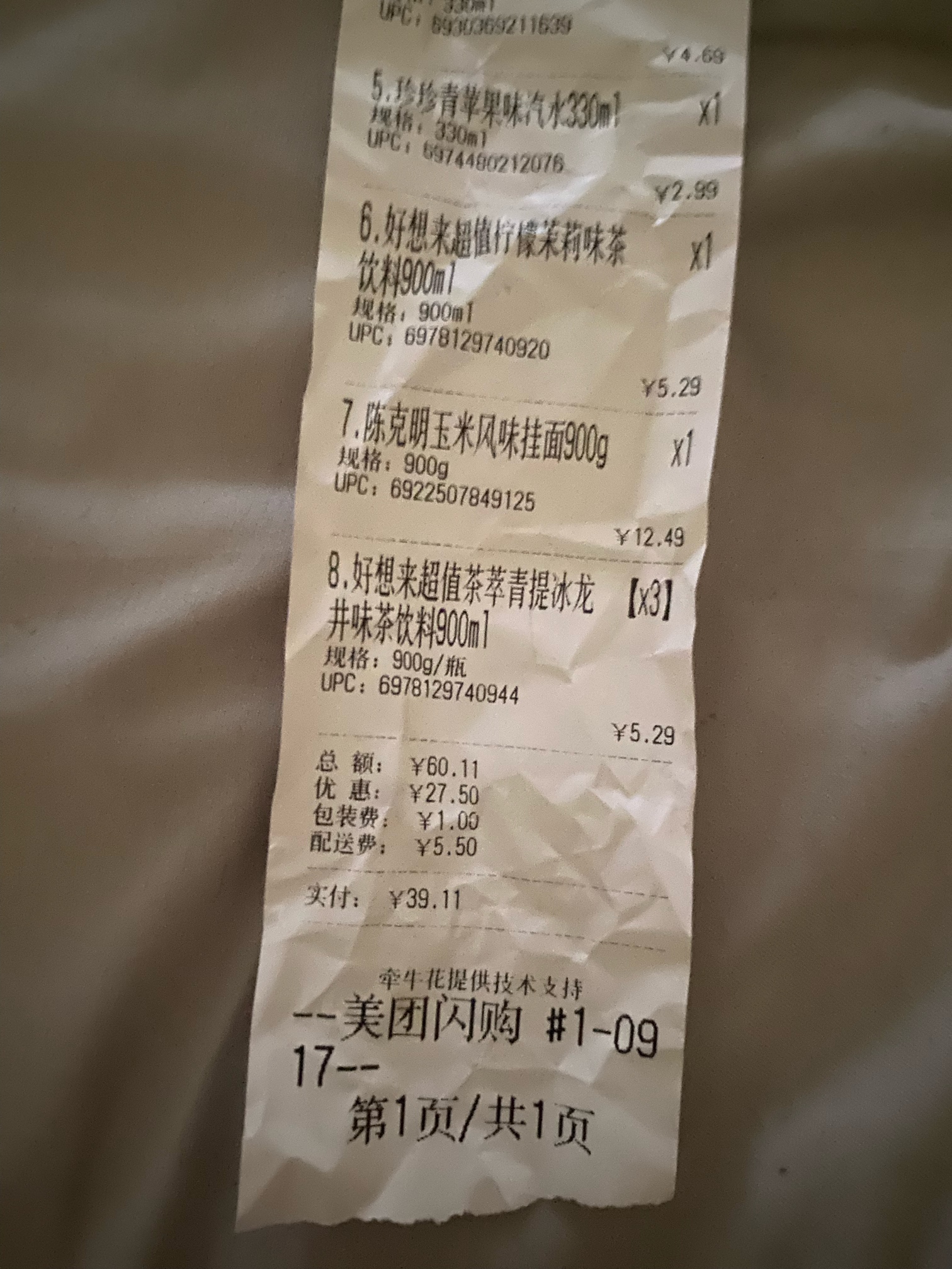 这个虫子还能活几天，这将是我举证赔偿的有力证据吧，在美团好想来买的一堆饮品加挂壁21 / 作者:平安是福me / 