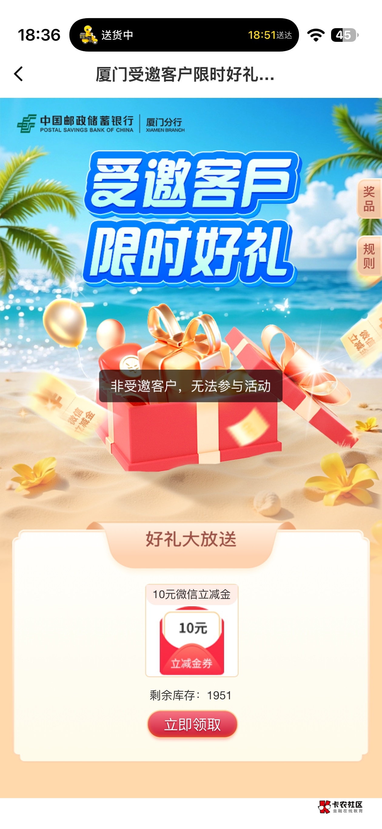 感谢老哥，厦门邮储人人10

52 / 作者:专业母猪配种 / 