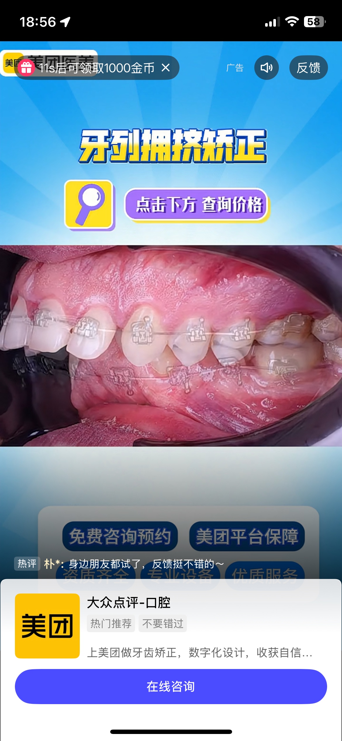 没毛只能整整快手了
有搜索广告赚金币的直接打开，比单纯靠广告多多了 搜黄金 旅游 婚4 / 作者:就爱嫖 / 