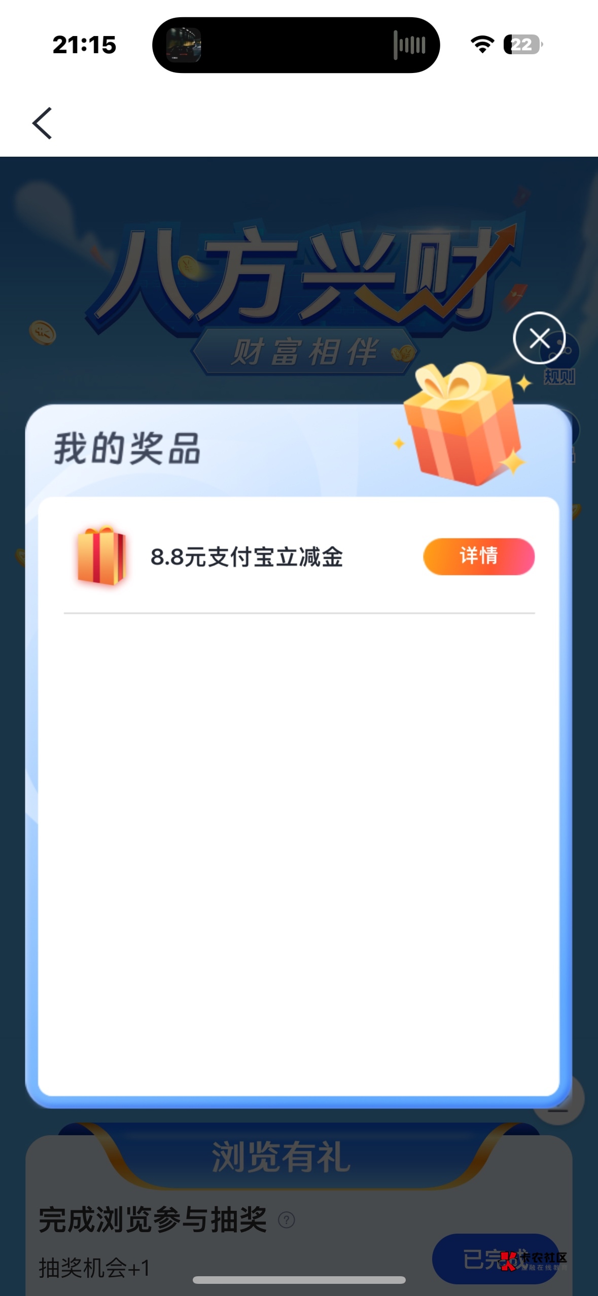 7出8.8，无兴业卡

54 / 作者:夜小子 / 