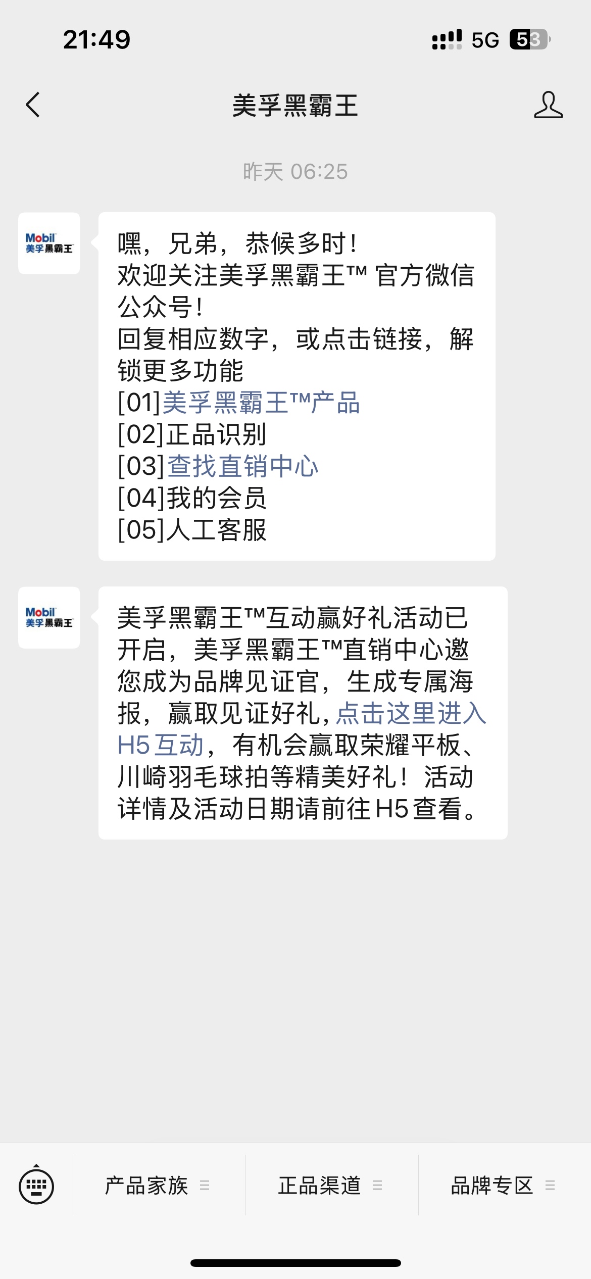服了差一点平板电脑。啥啊

19 / 作者:微妙的橙子 / 