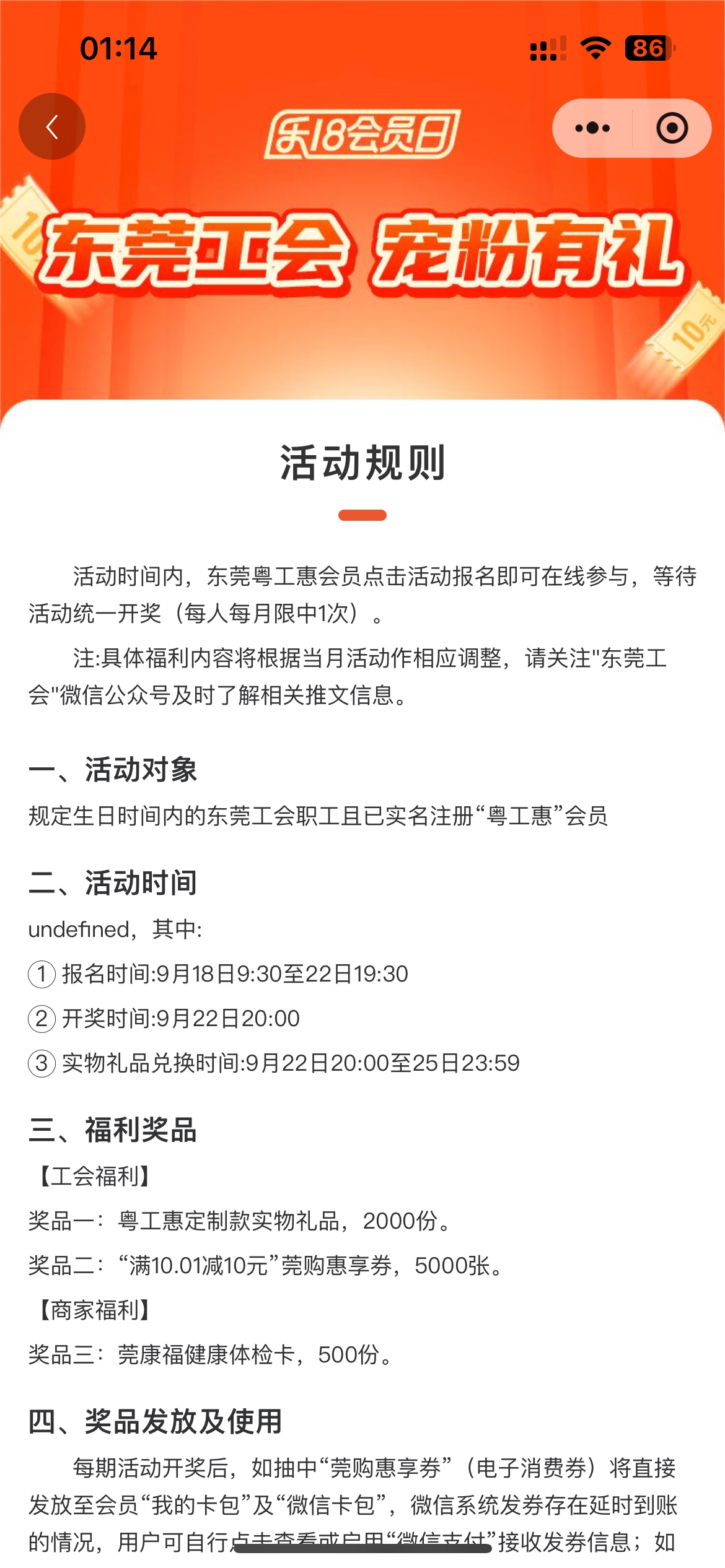 9月18日羊毛线报总结合集18 / 作者:忘了說晚安丶 / 