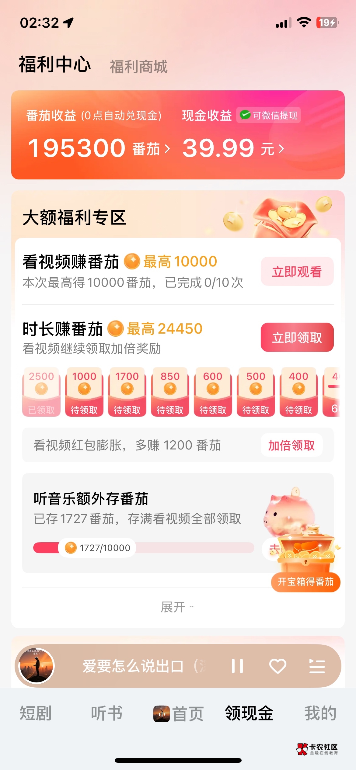 汽水30秒到，狗音乐50要早上了

17 / 作者:就爱嫖 / 