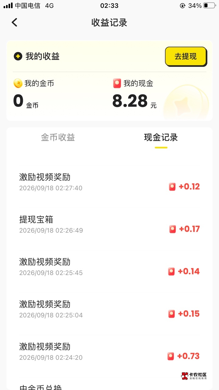 香果第一个0.7我还以为要爆了，第二个直接萎了，难受啊

31 / 作者:元朗龟哥 / 